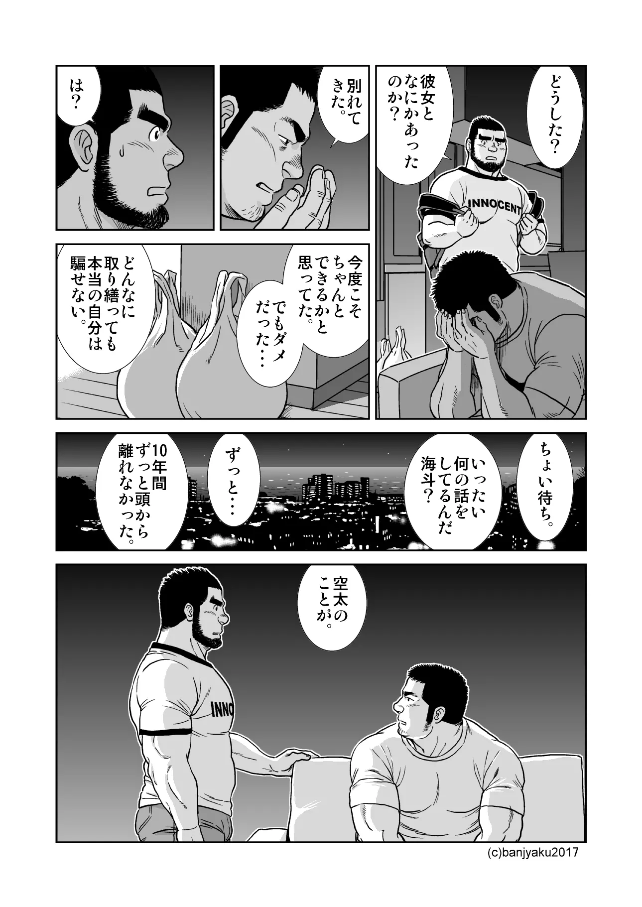 웹툰 이미지 16