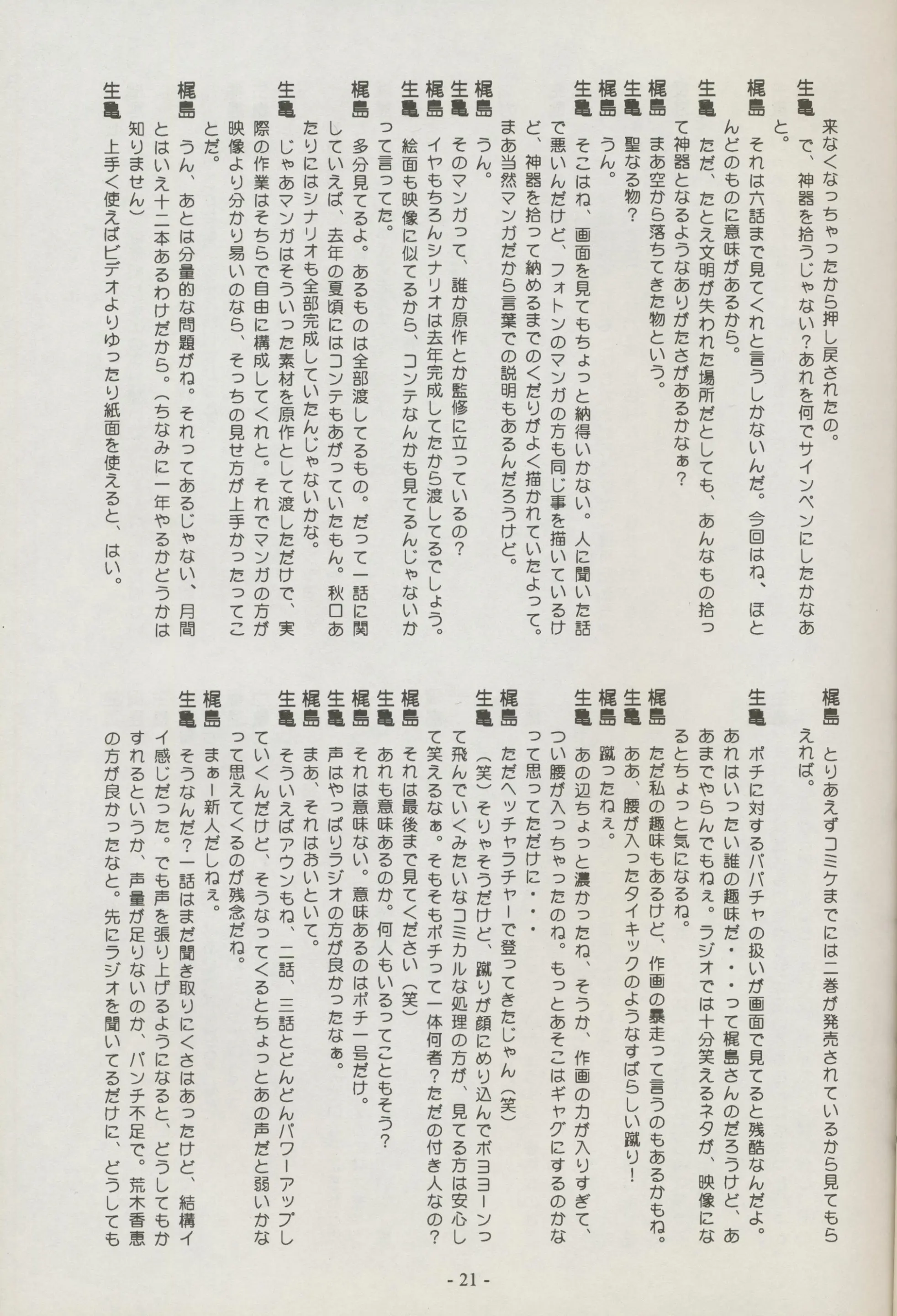 웹툰 이미지 20