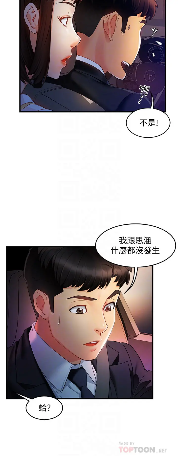 웹툰 이미지 406