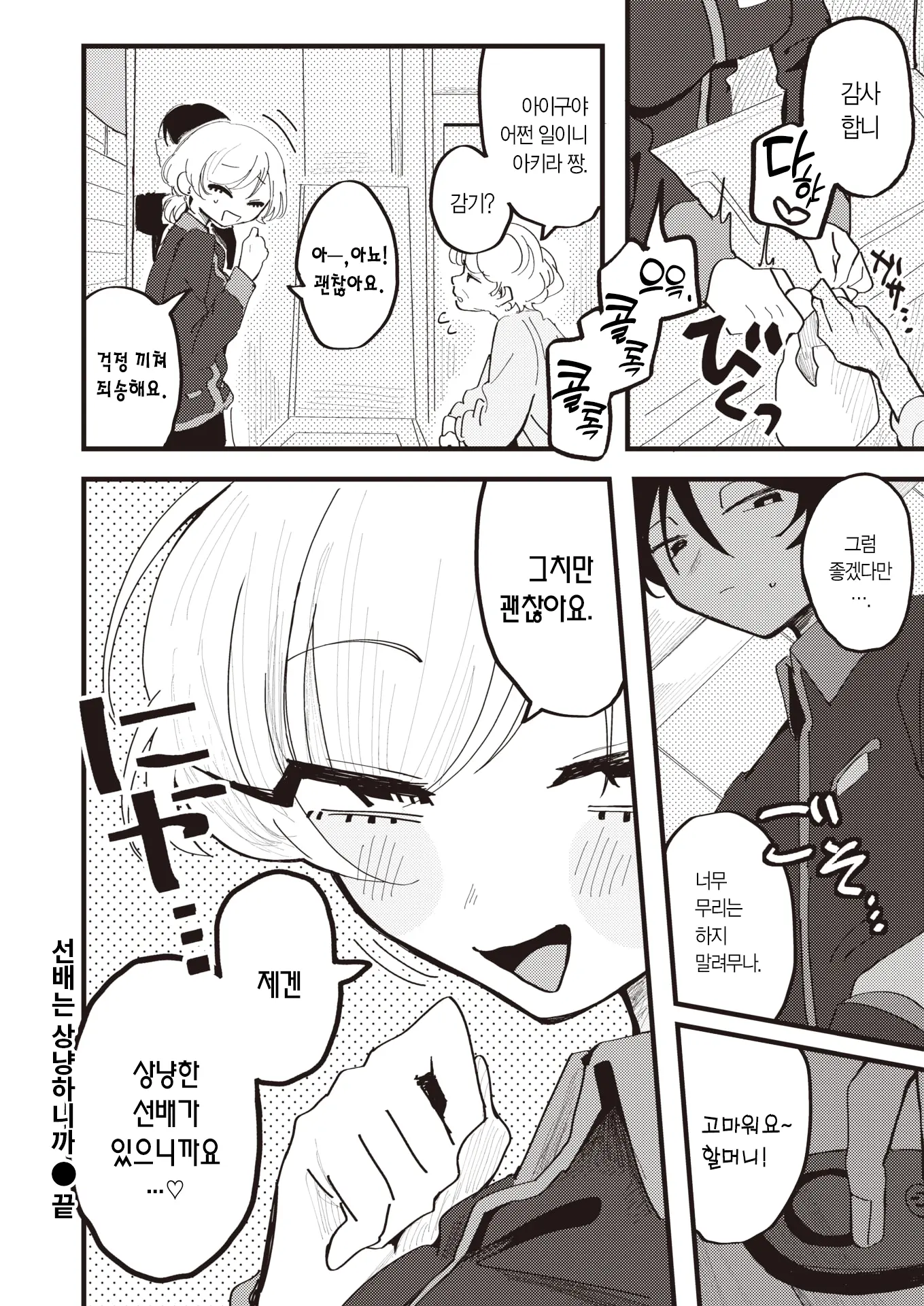 웹툰 이미지 22