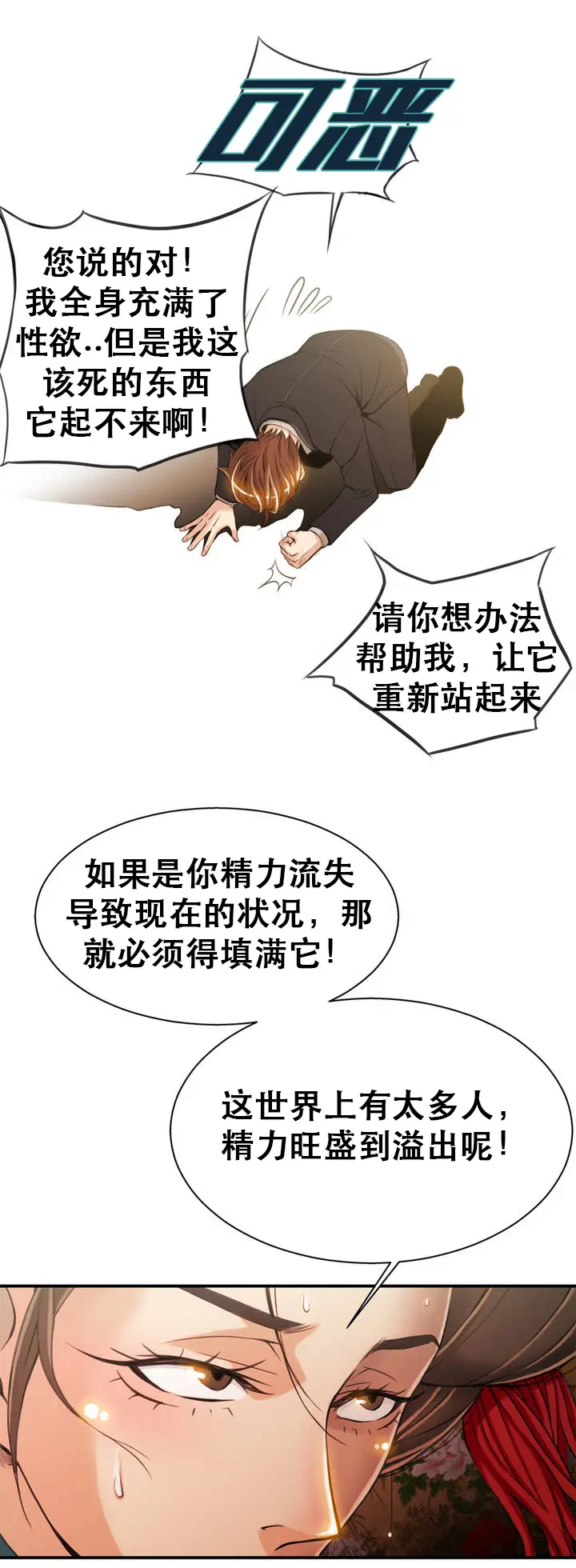 웹툰 이미지 8