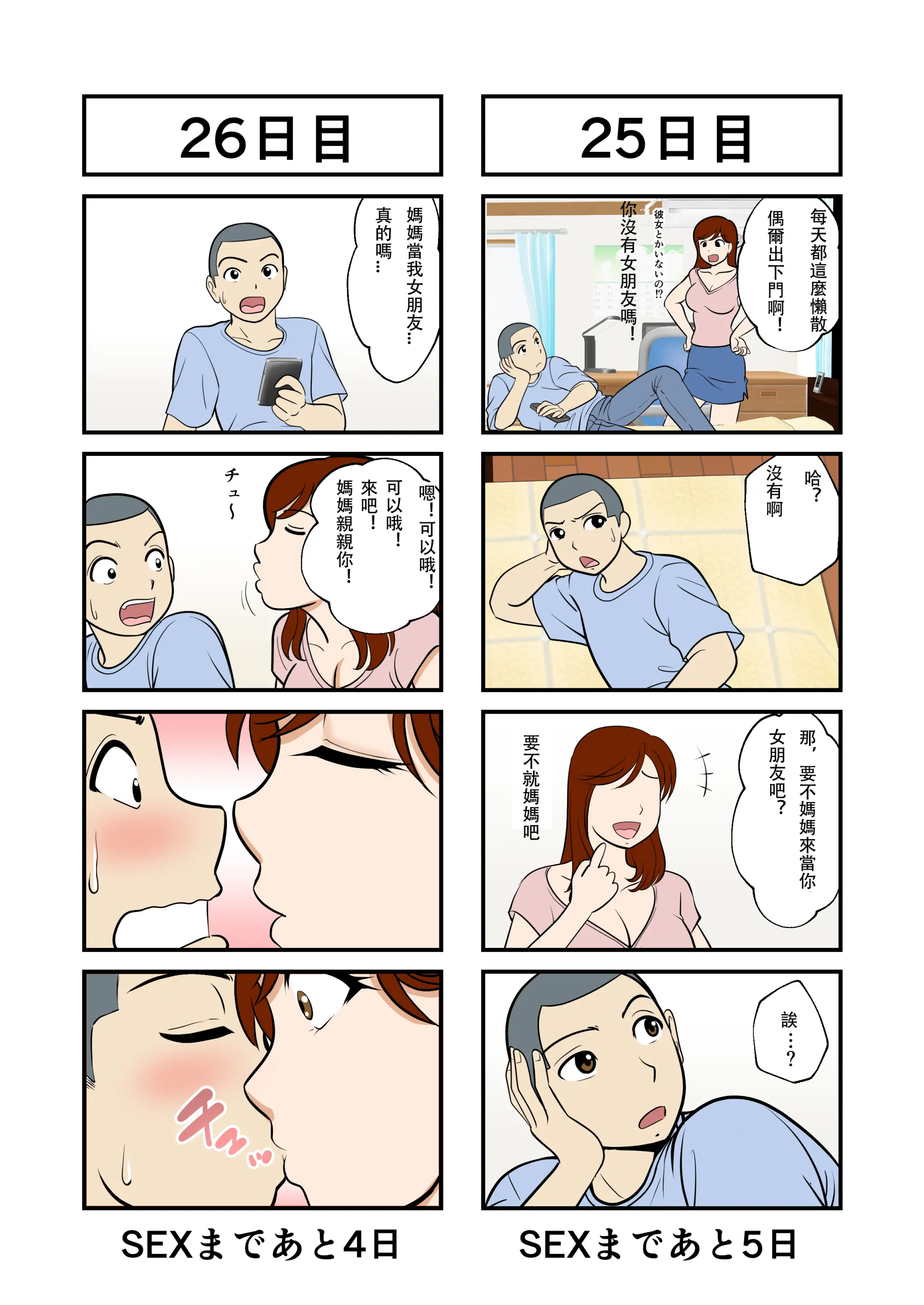 웹툰 이미지 14