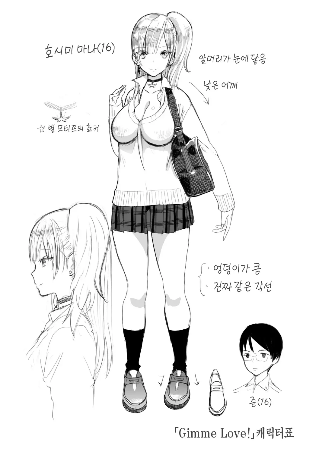 웹툰 이미지 191