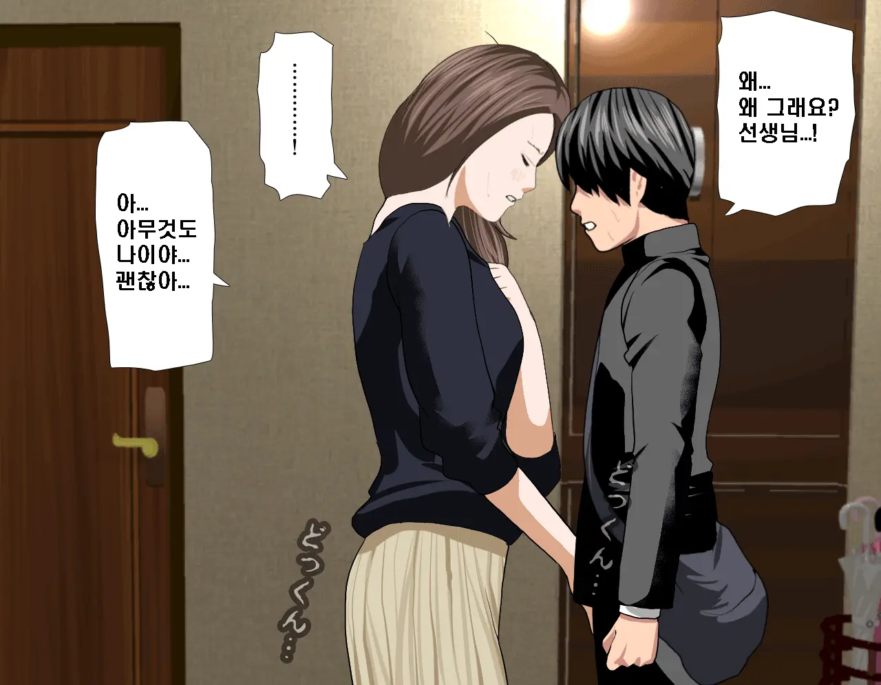 웹툰 이미지 141