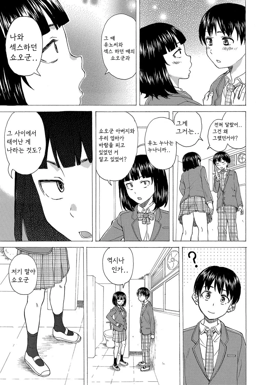 웹툰 이미지 173