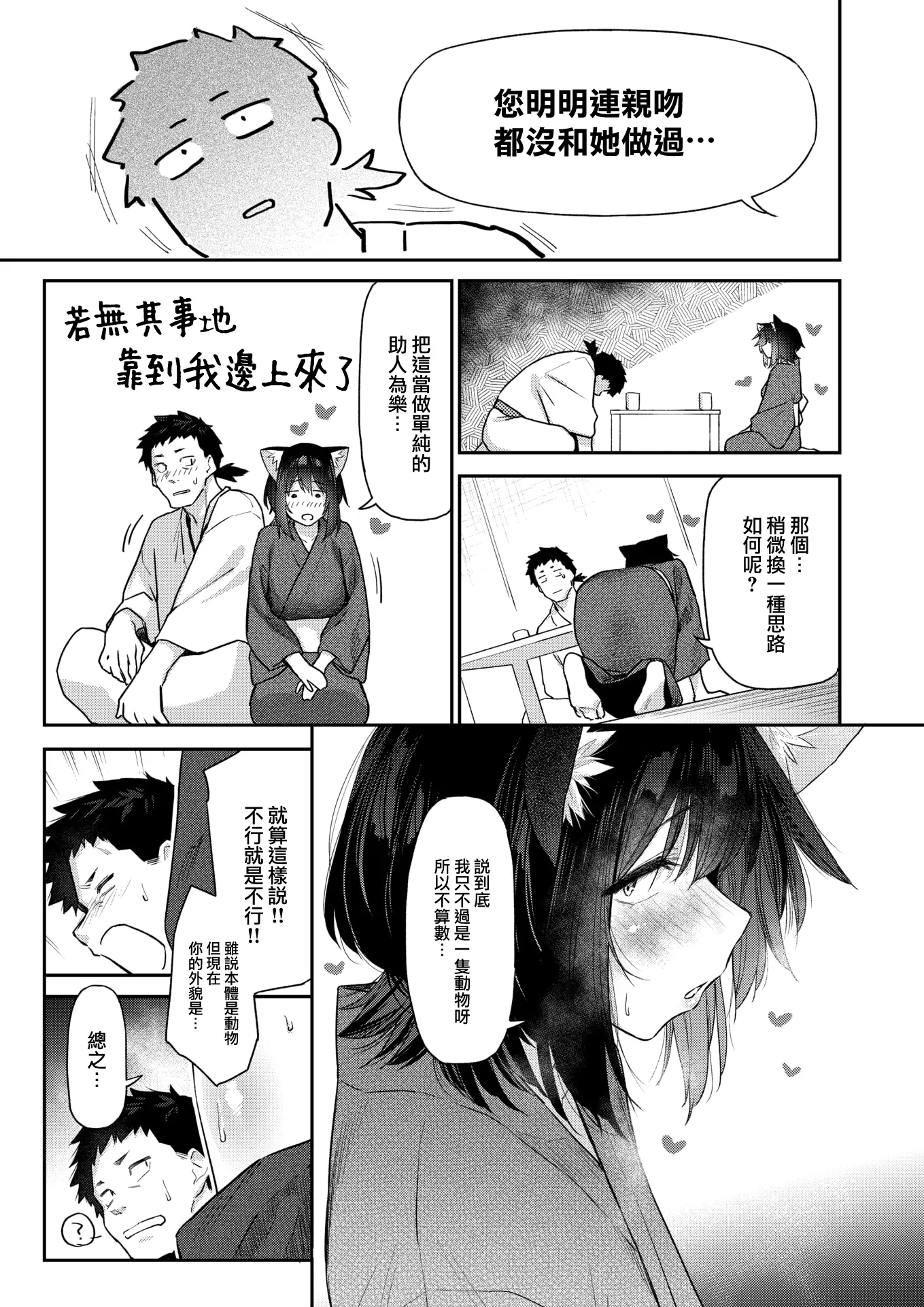 웹툰 이미지 5