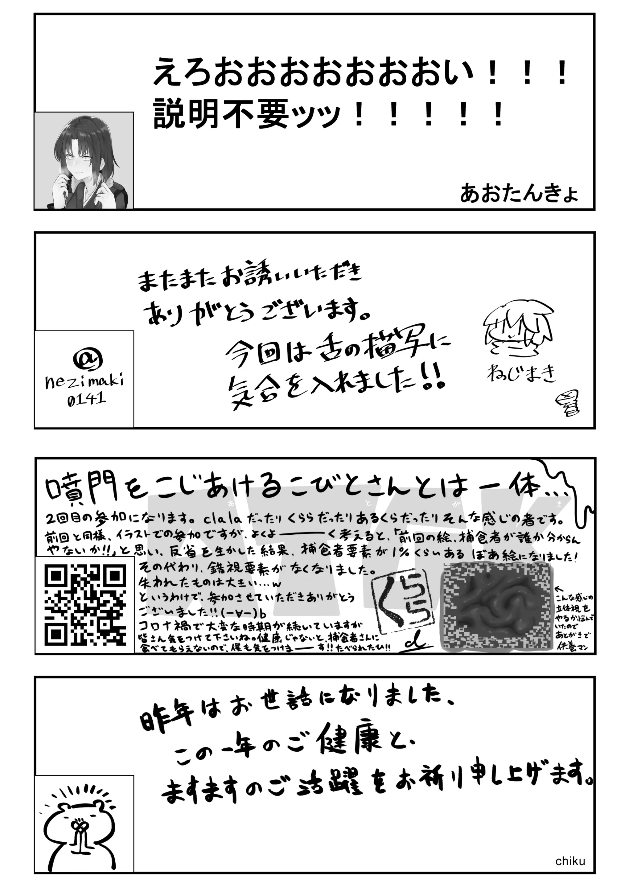 웹툰 이미지 184