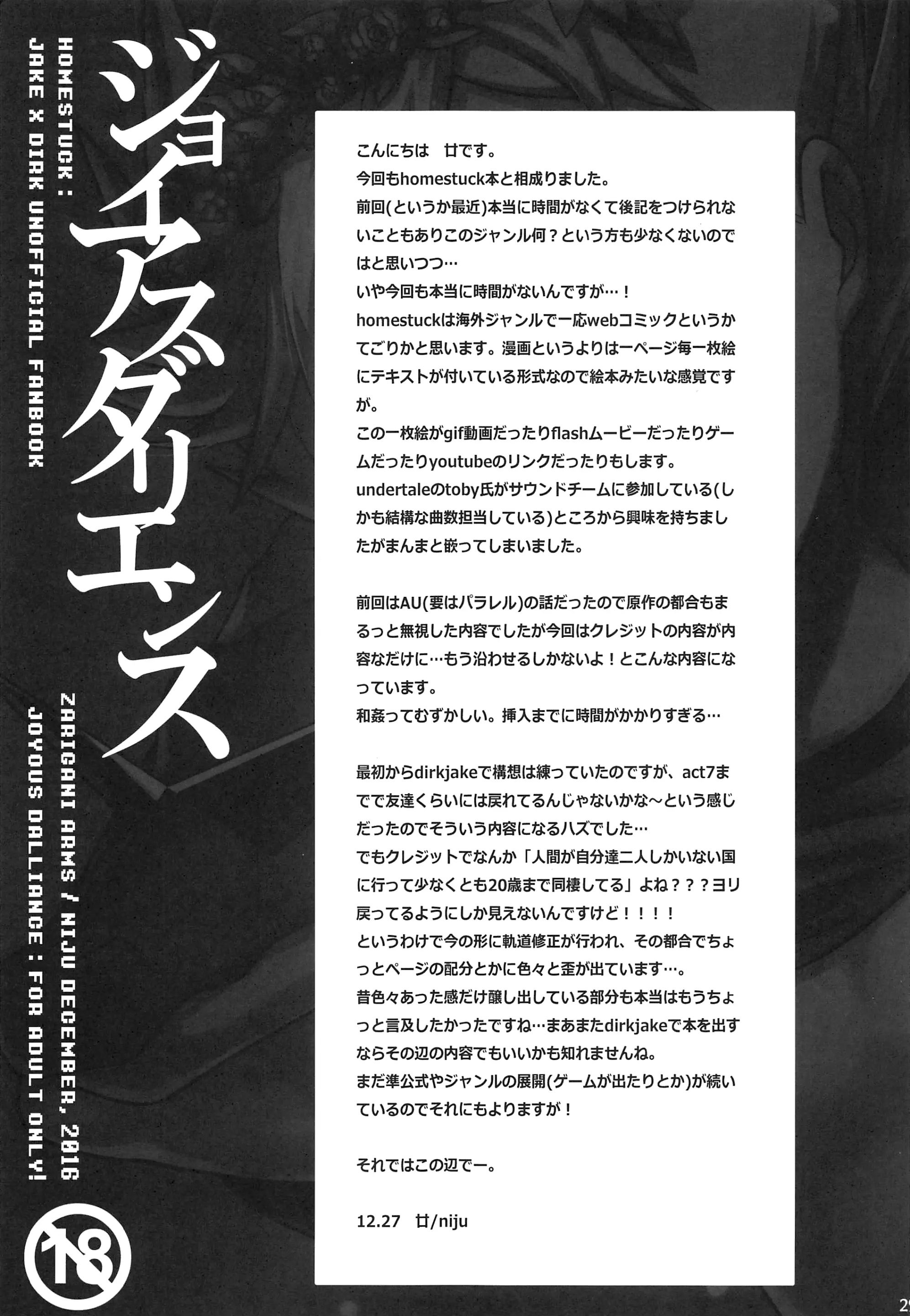 웹툰 이미지 27