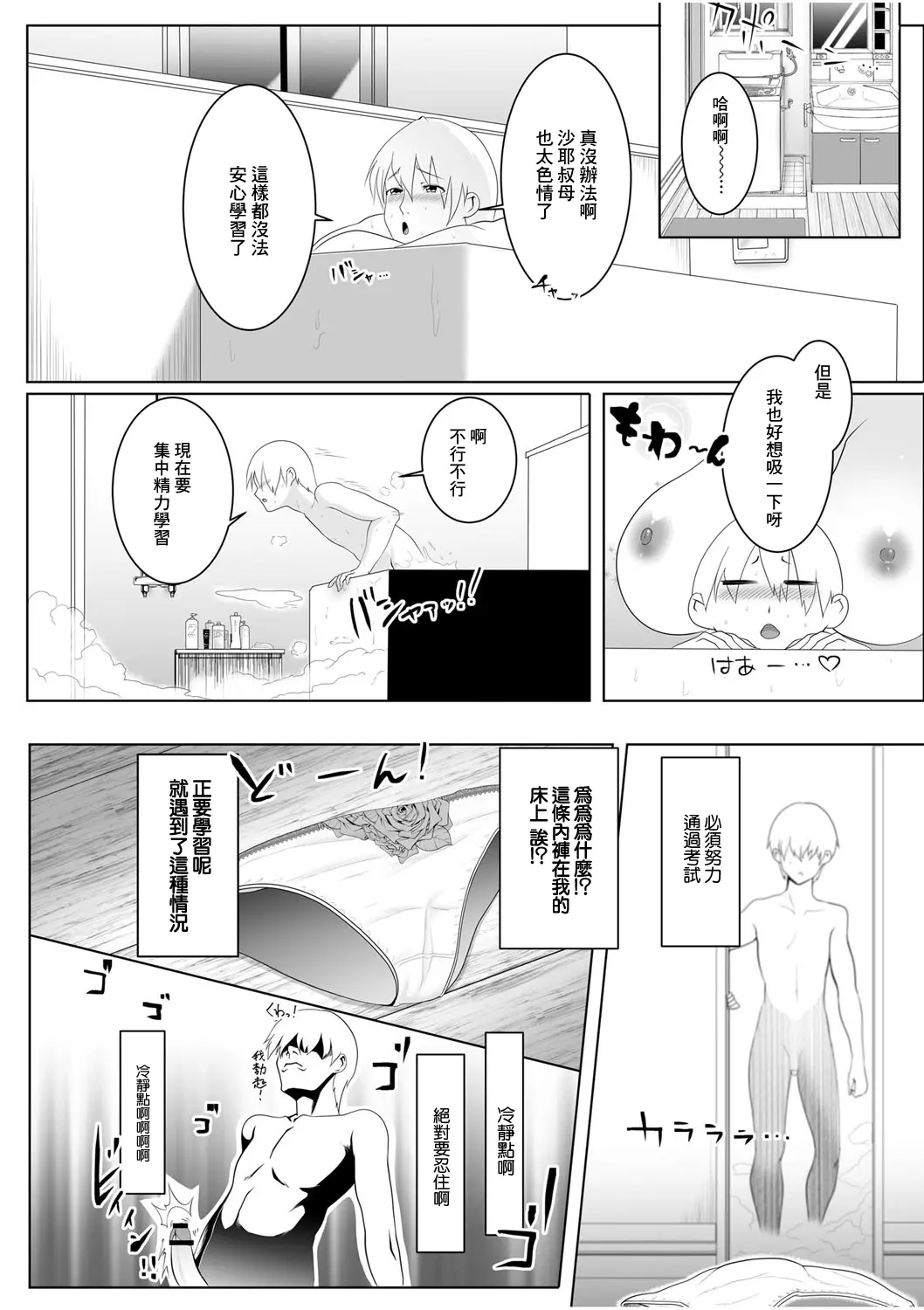 웹툰 이미지 3