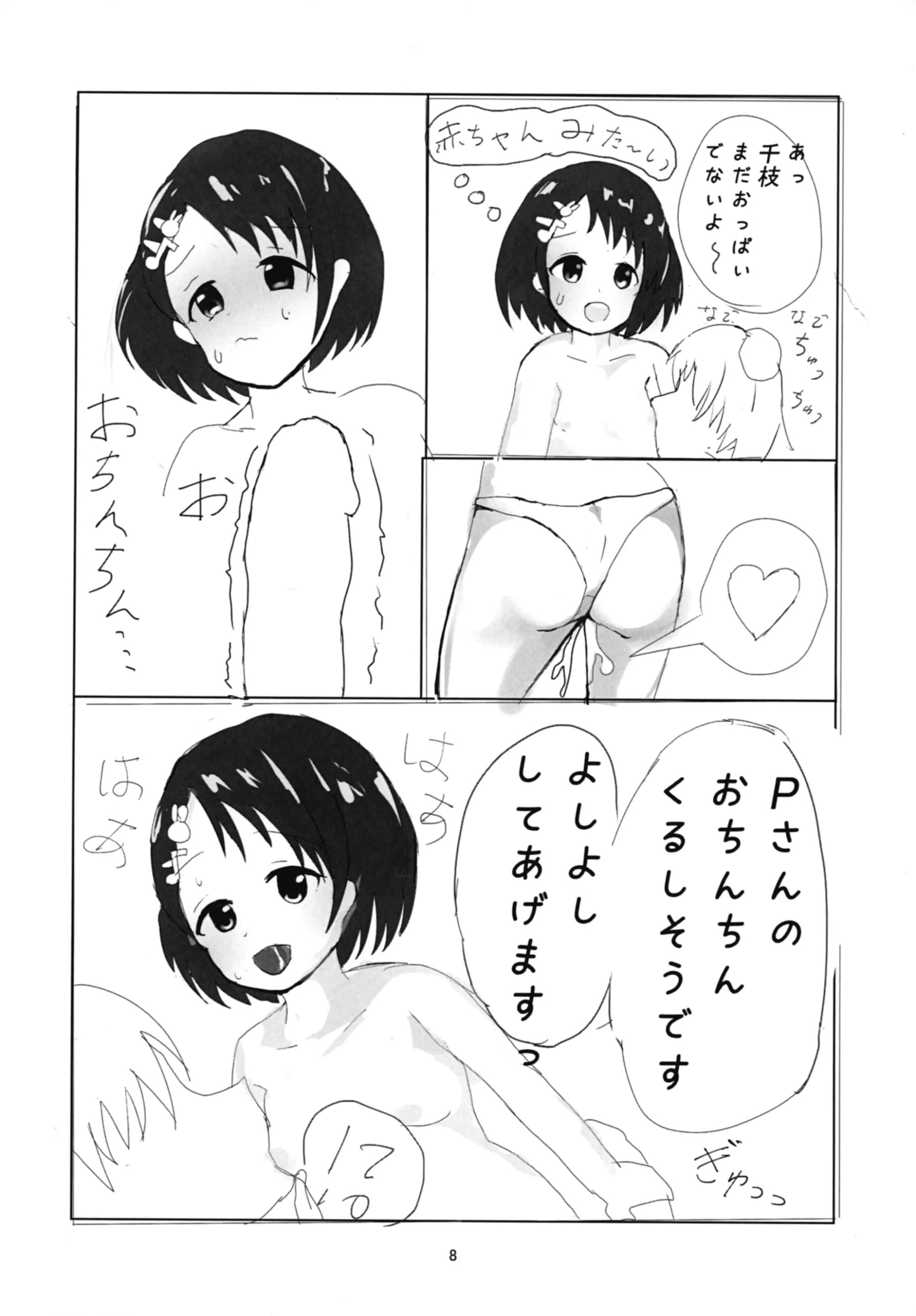 웹툰 이미지 7