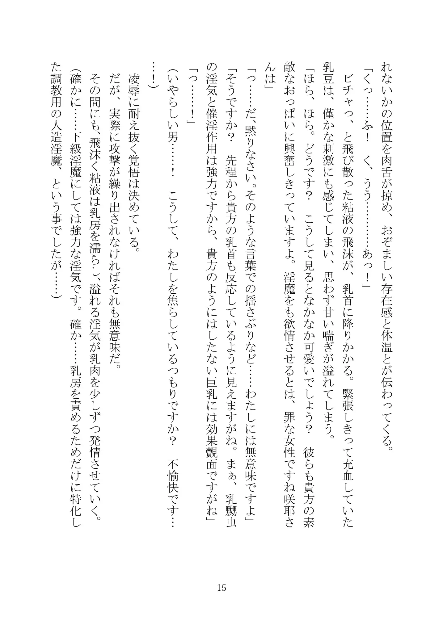 웹툰 이미지 29
