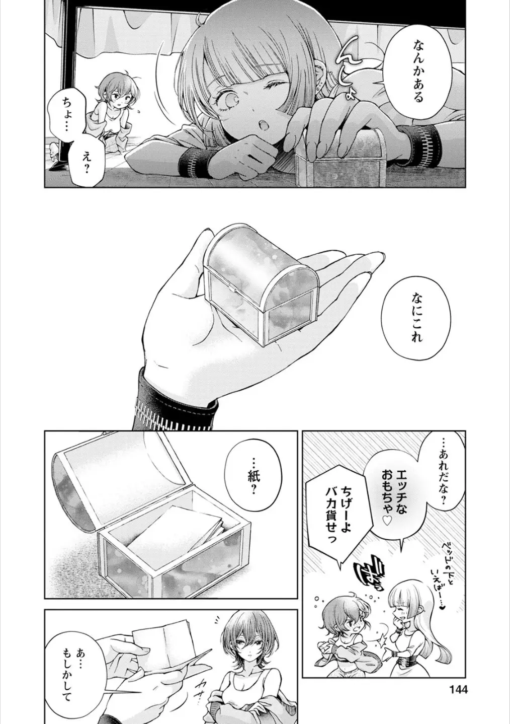 웹툰 이미지 142