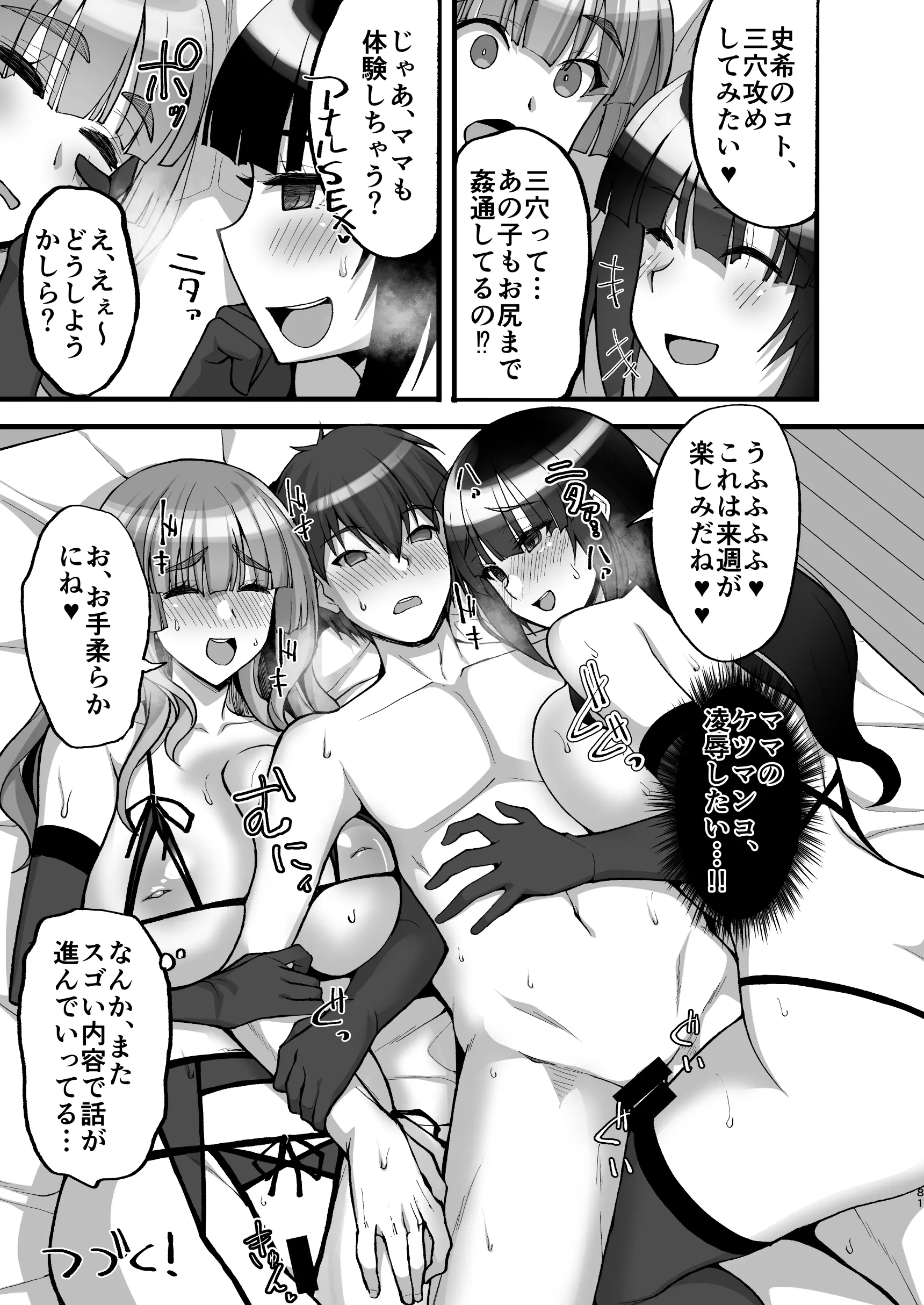 웹툰 이미지 80