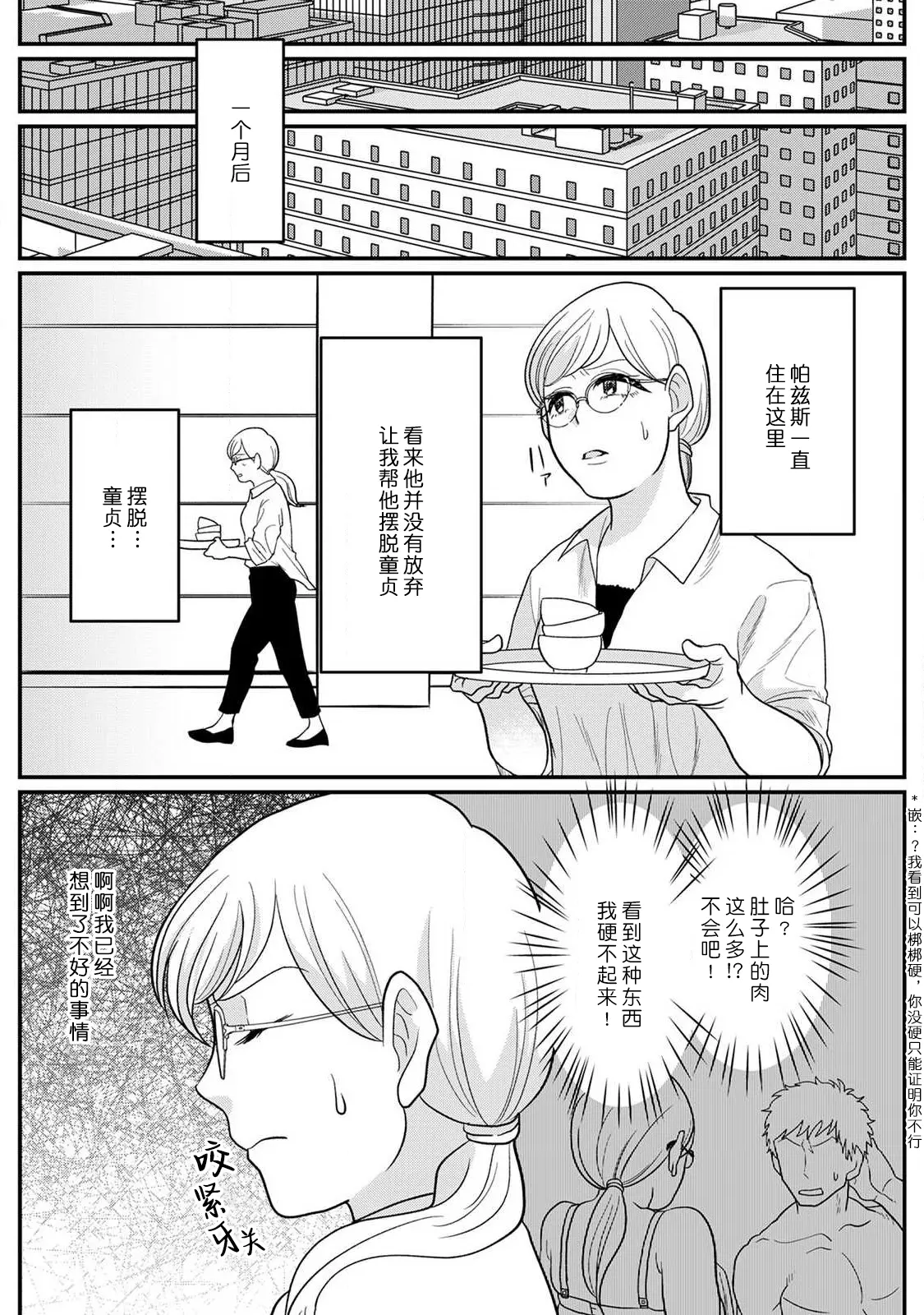 웹툰 이미지 14