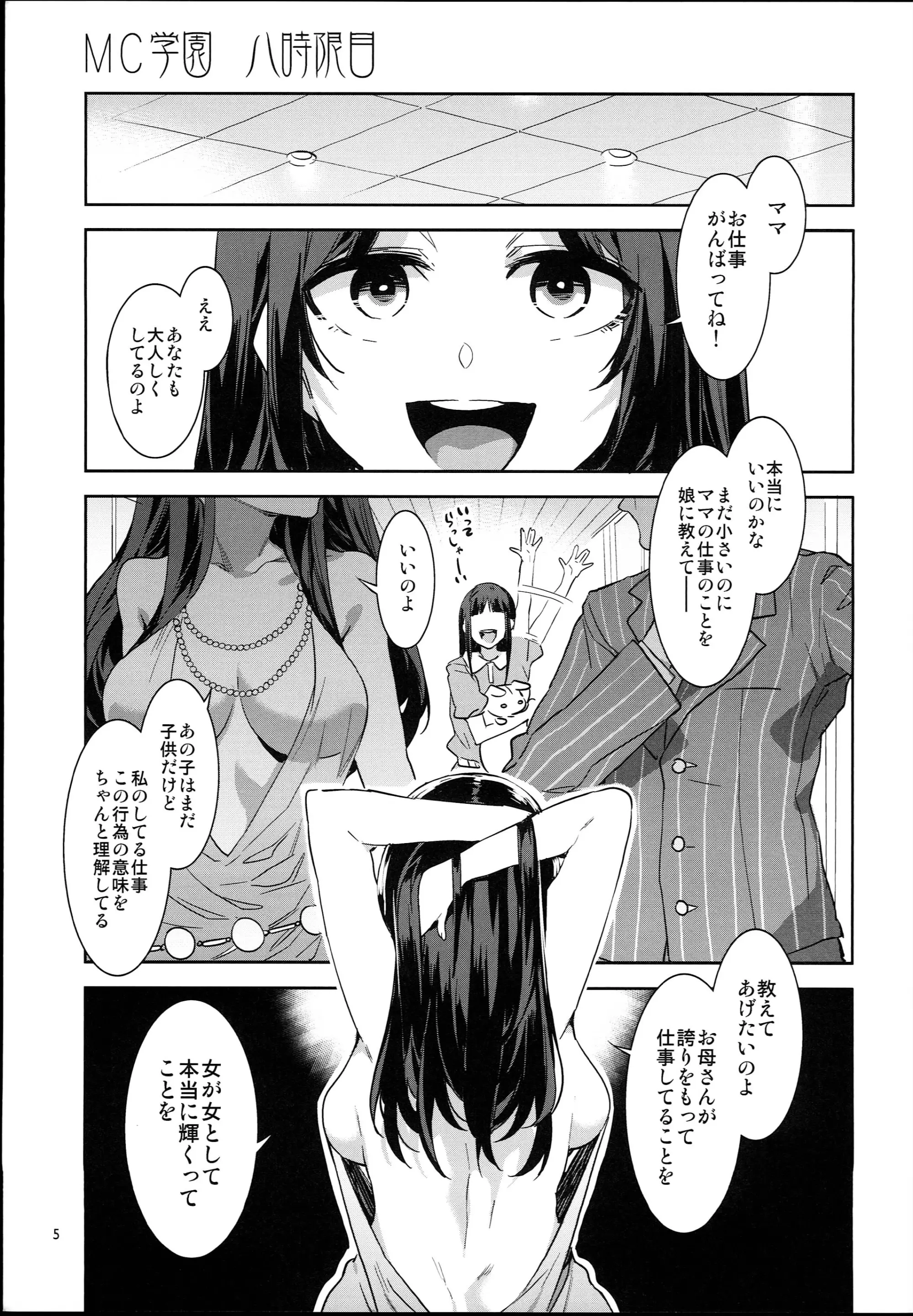 웹툰 이미지 4