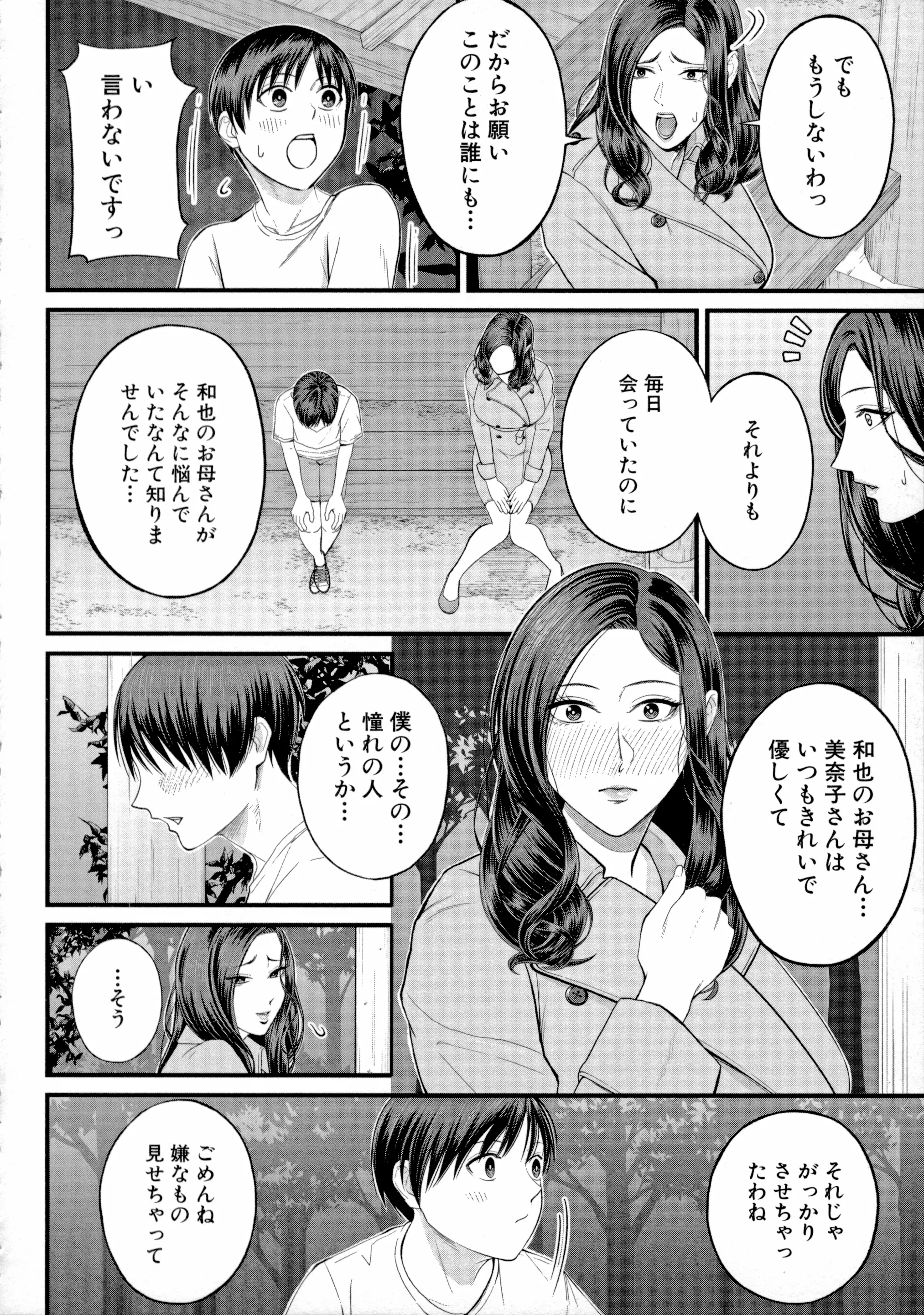 웹툰 이미지 159