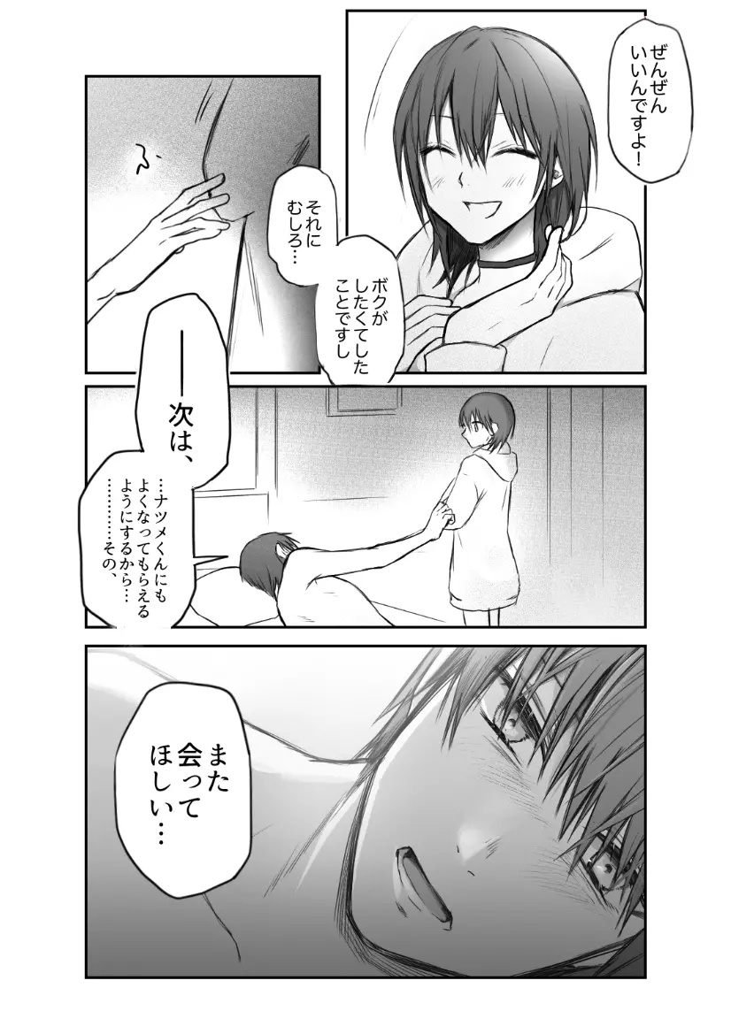 웹툰 이미지 23