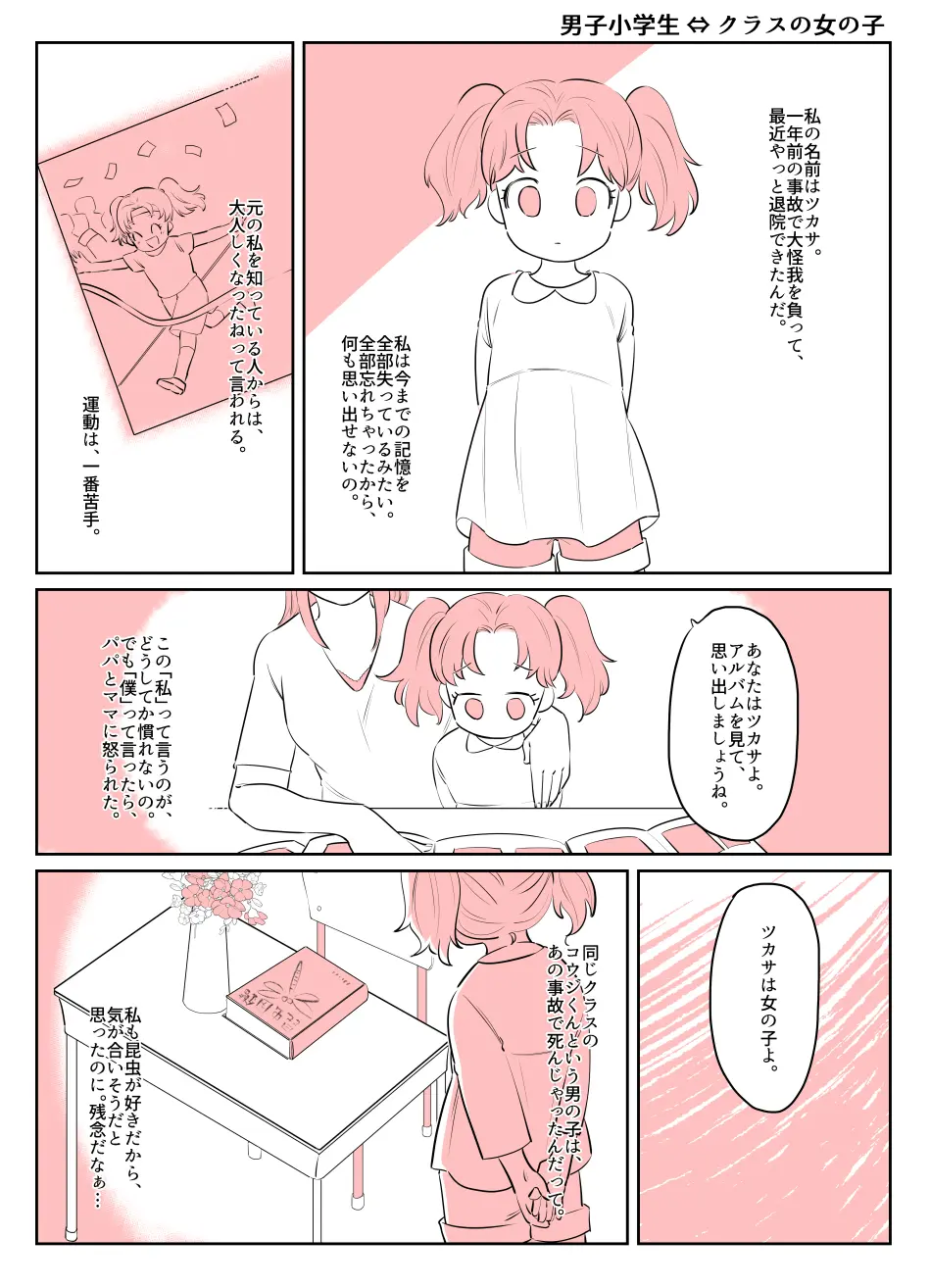 웹툰 이미지 16