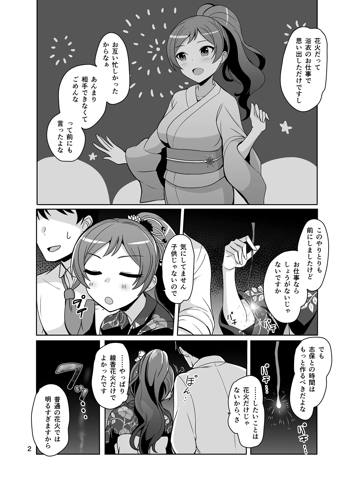 웹툰 이미지 3