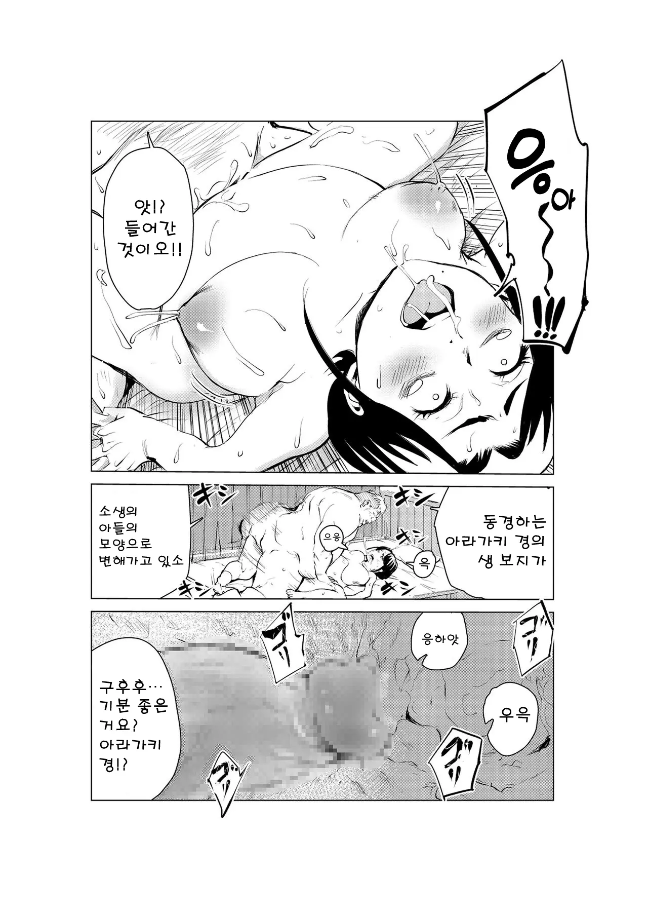 웹툰 이미지 48