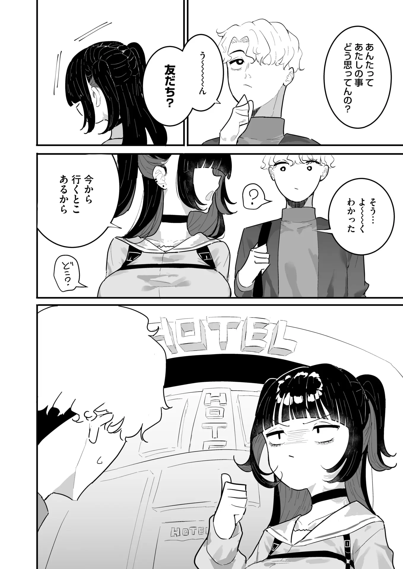 웹툰 이미지 223