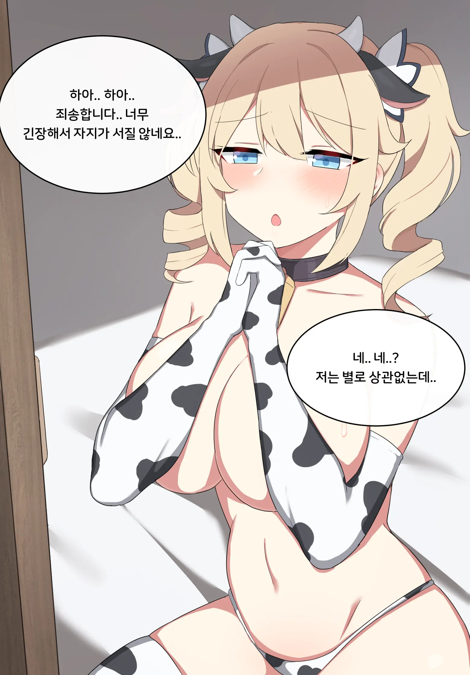 웹툰 이미지 5