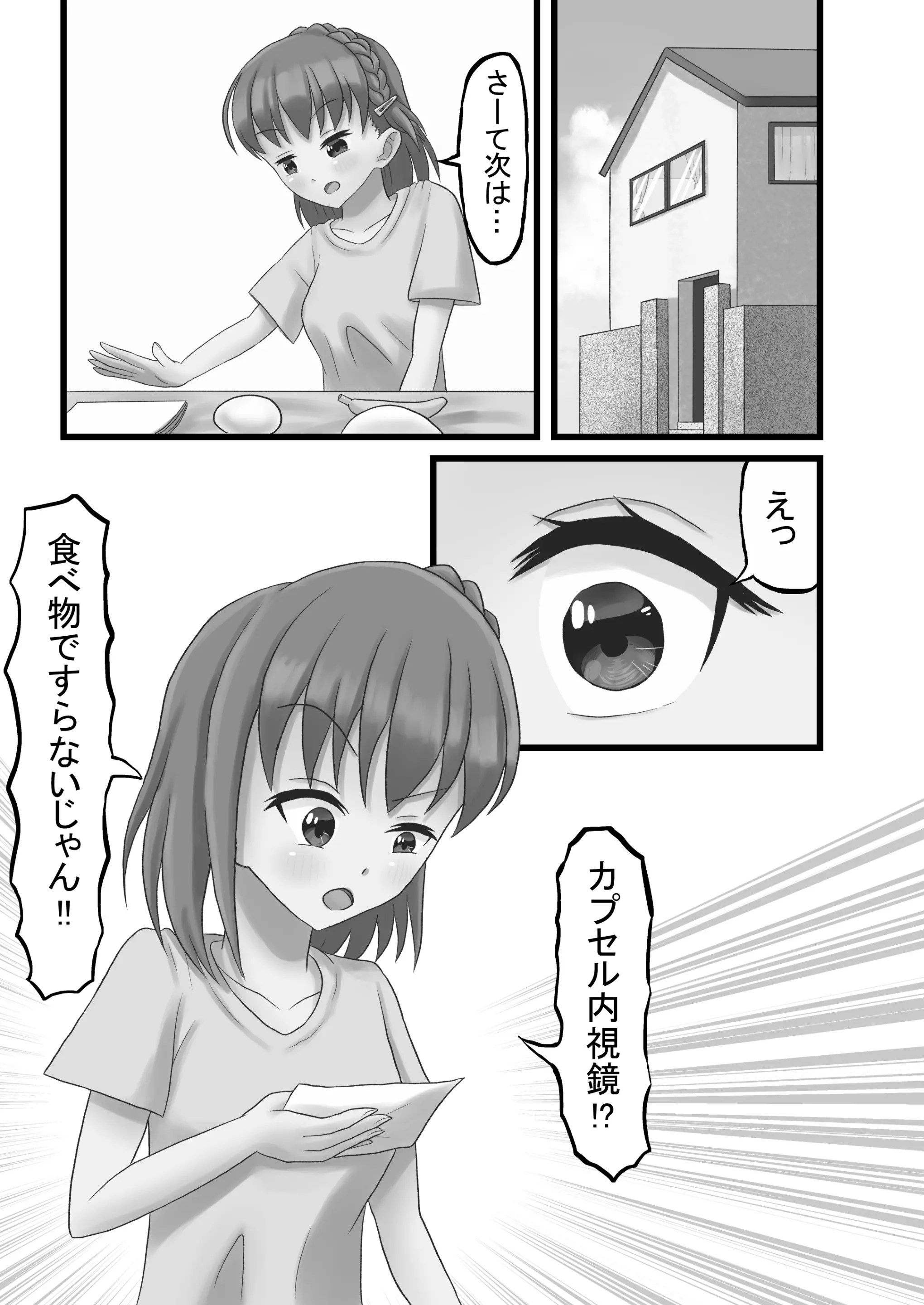 웹툰 이미지 136