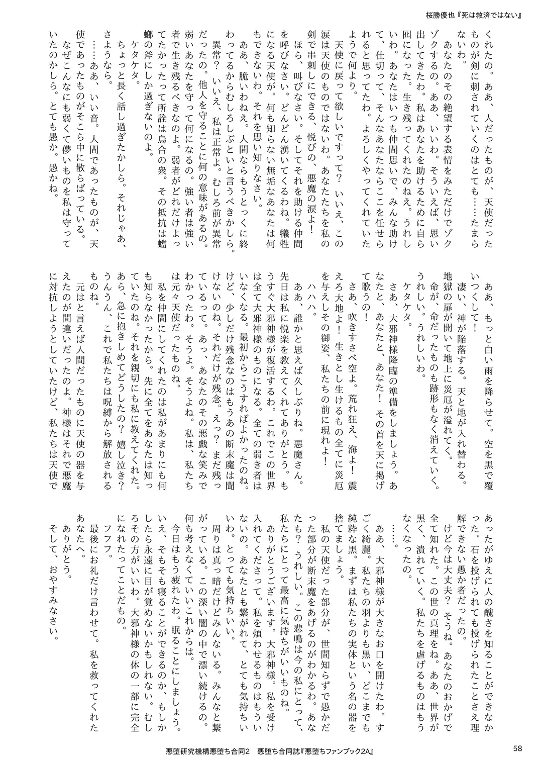 웹툰 이미지 57