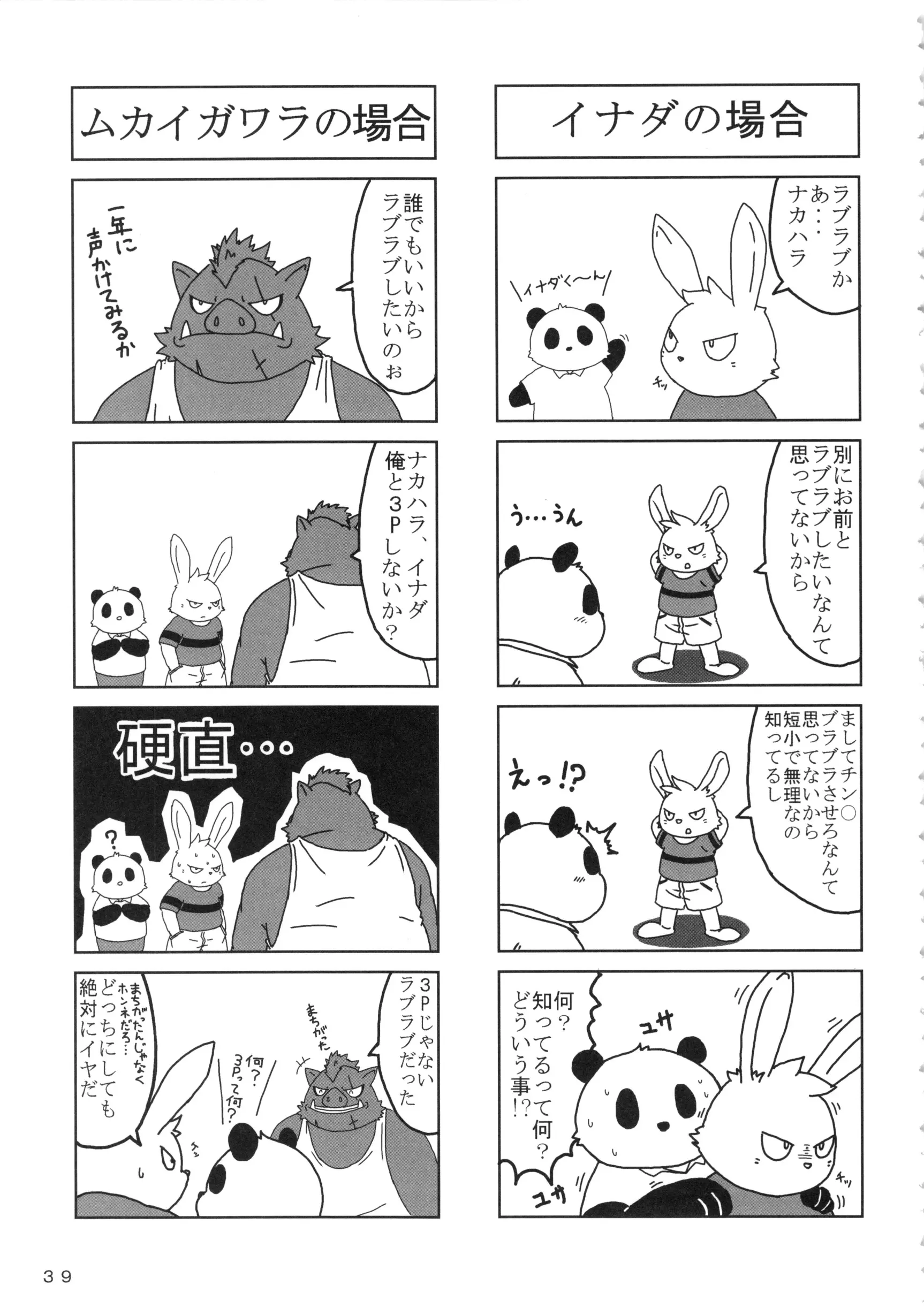 웹툰 이미지 37