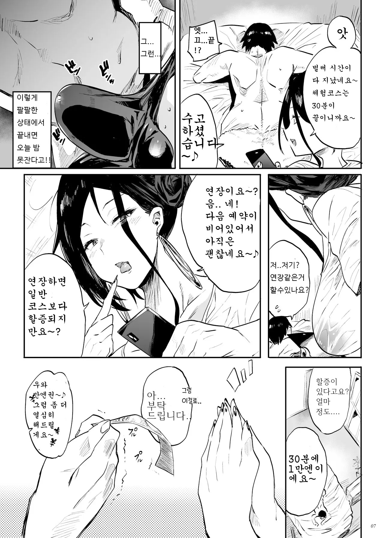 웹툰 이미지 6