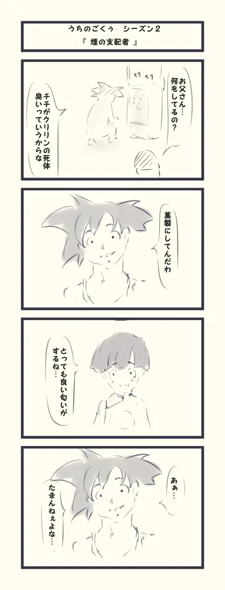웹툰 이미지 458