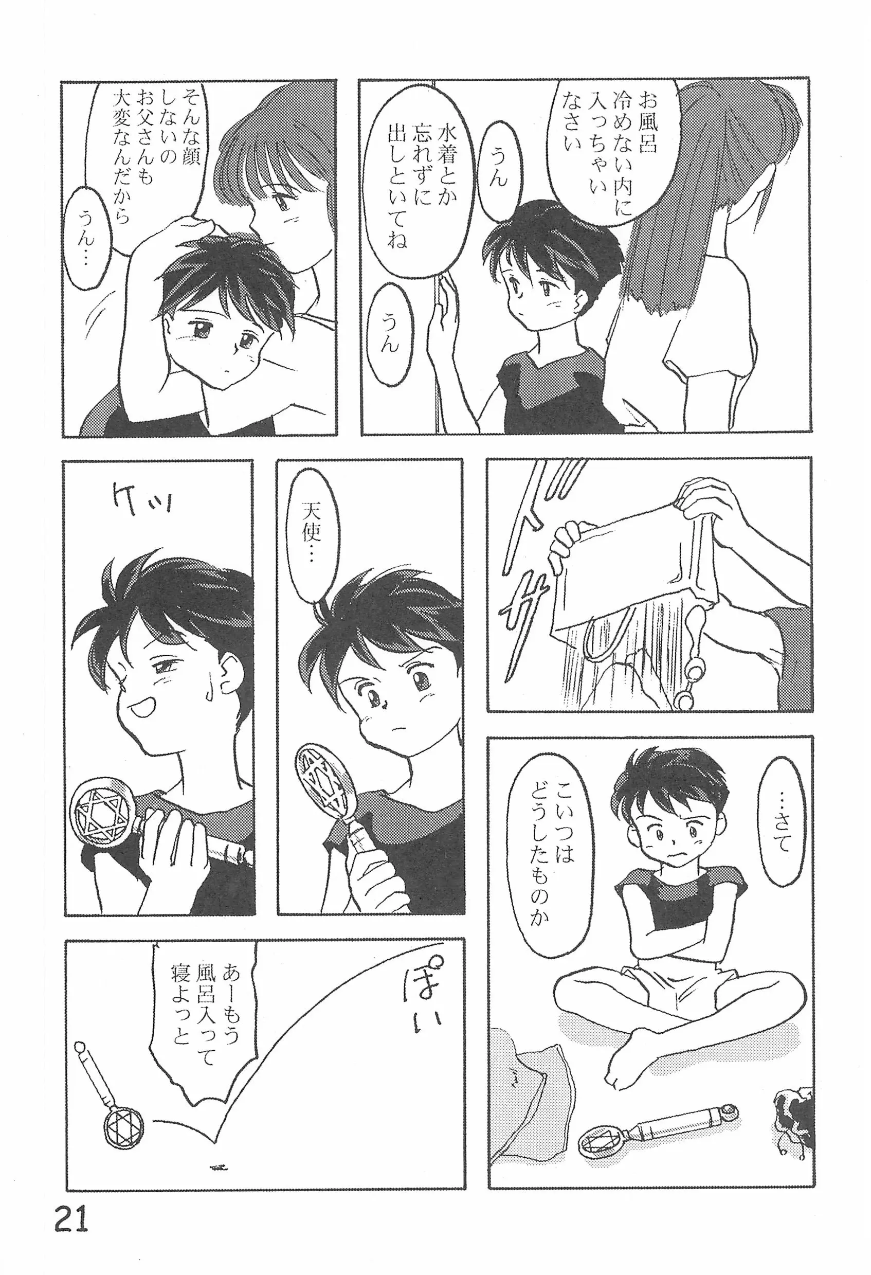 웹툰 이미지 22