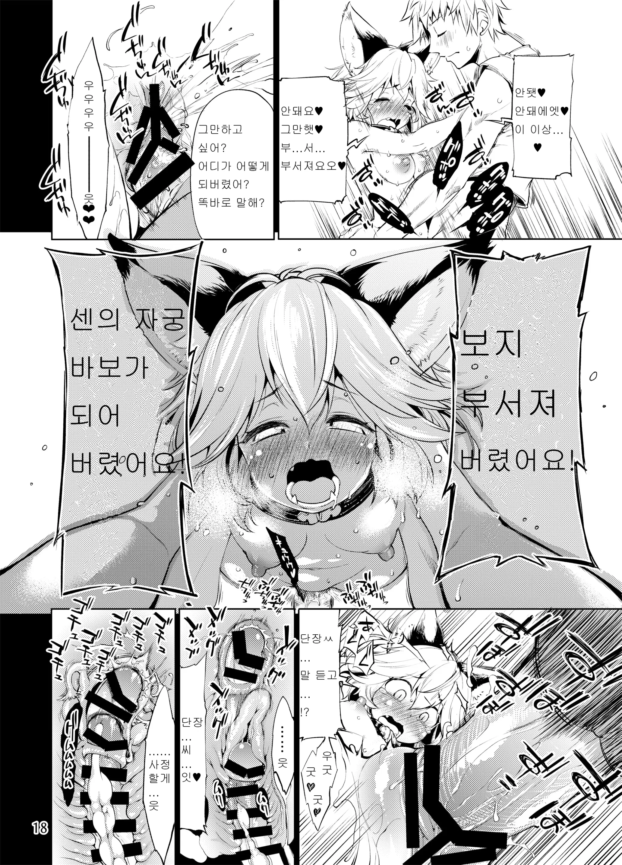 웹툰 이미지 16