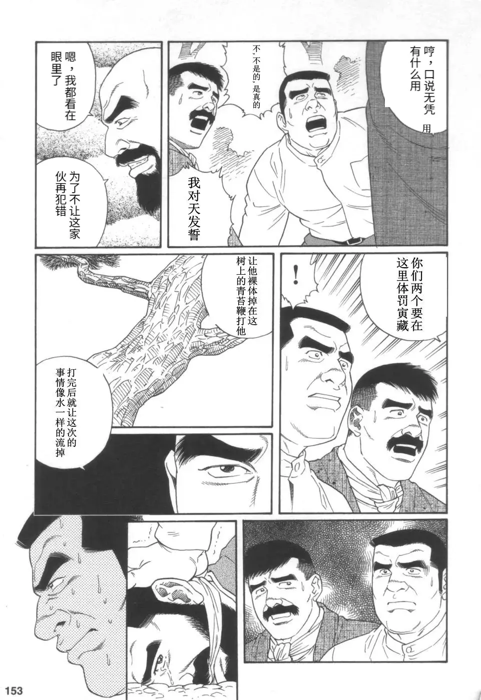 웹툰 이미지 14
