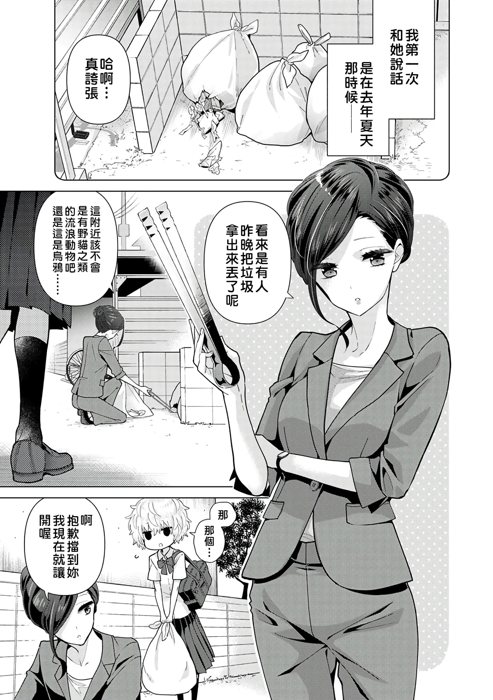웹툰 이미지 105