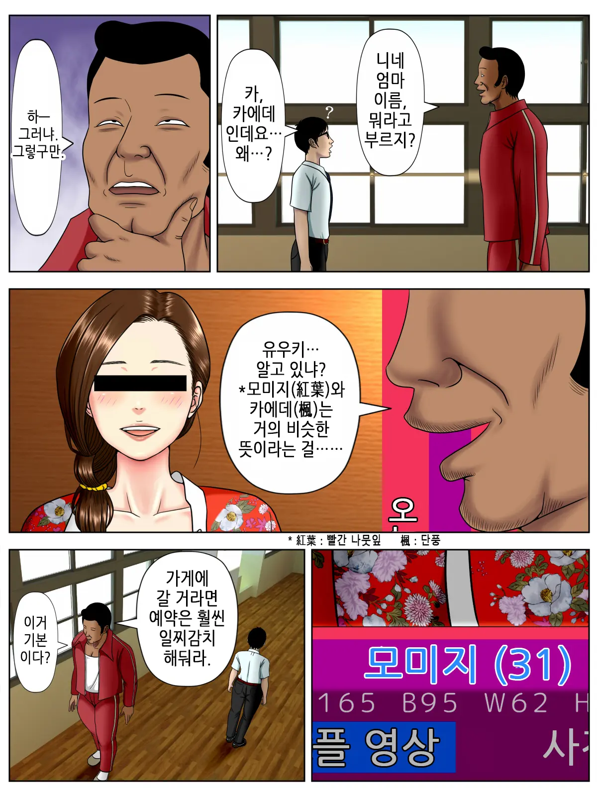 웹툰 이미지 9