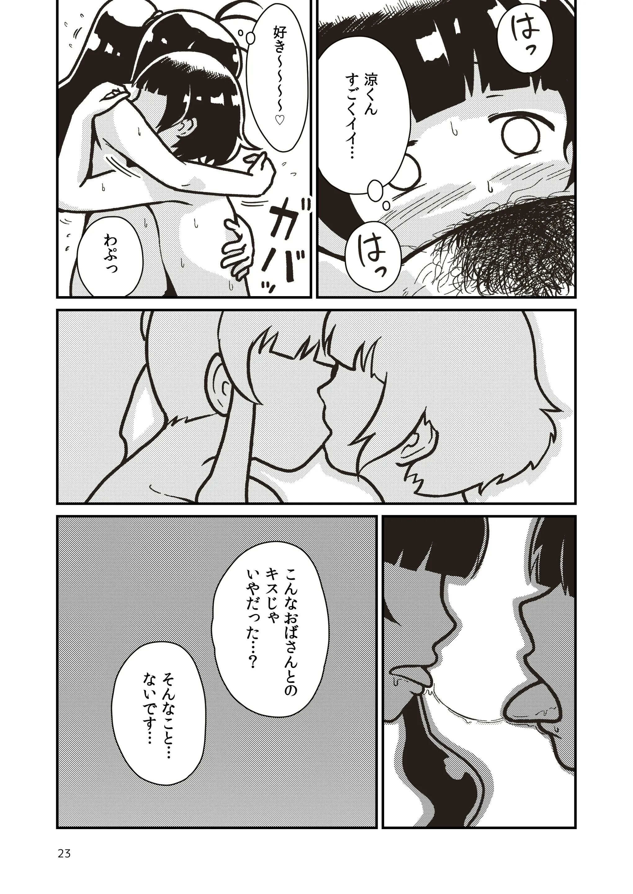 웹툰 이미지 21