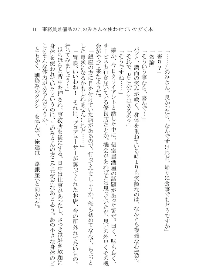 웹툰 이미지 8