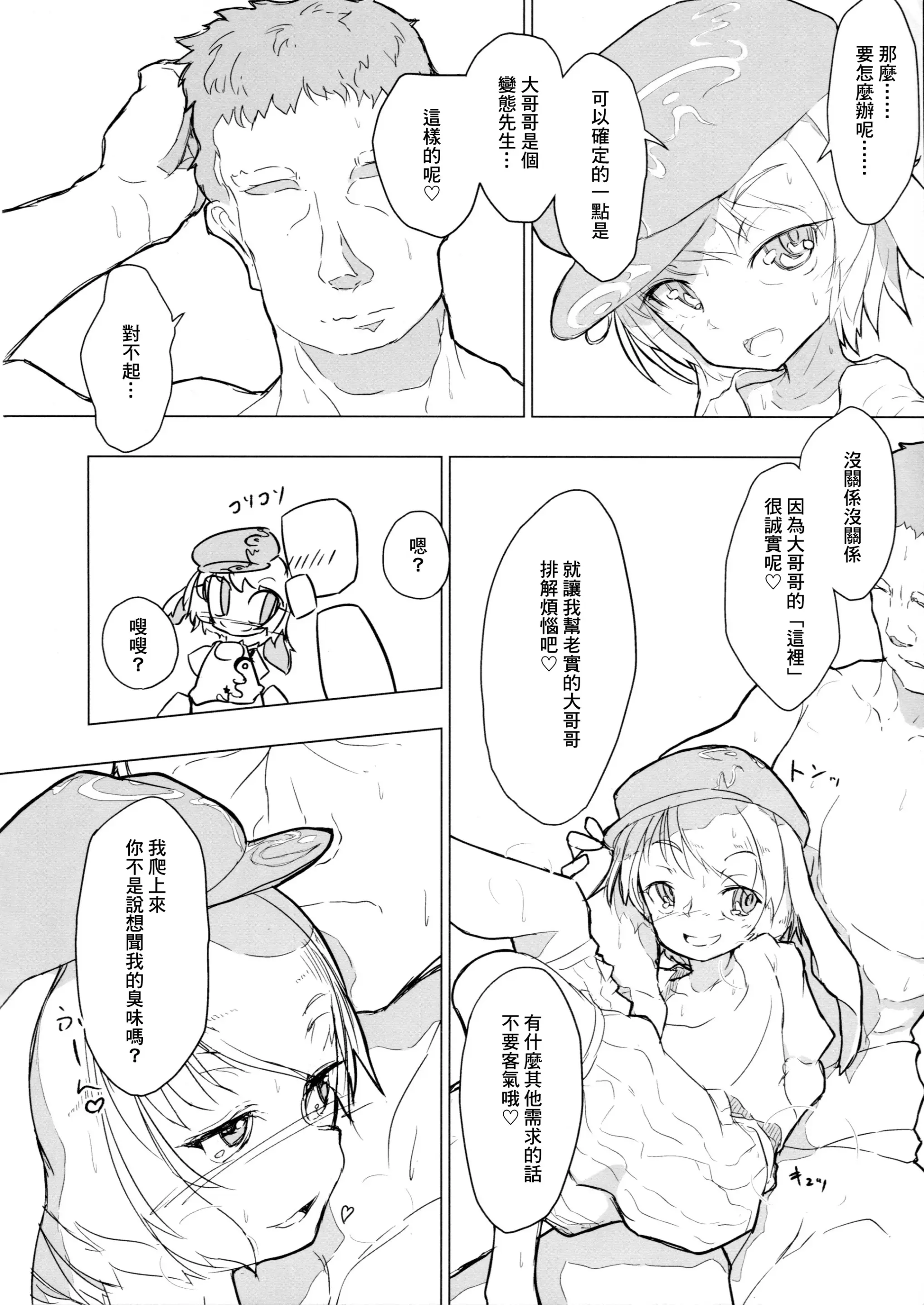 웹툰 이미지 39