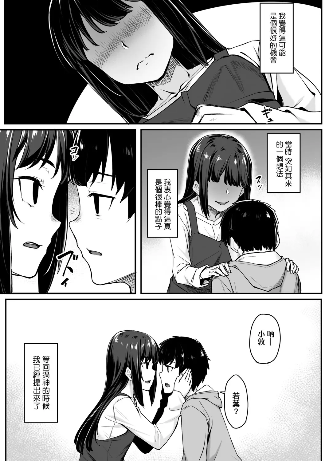 웹툰 이미지 104
