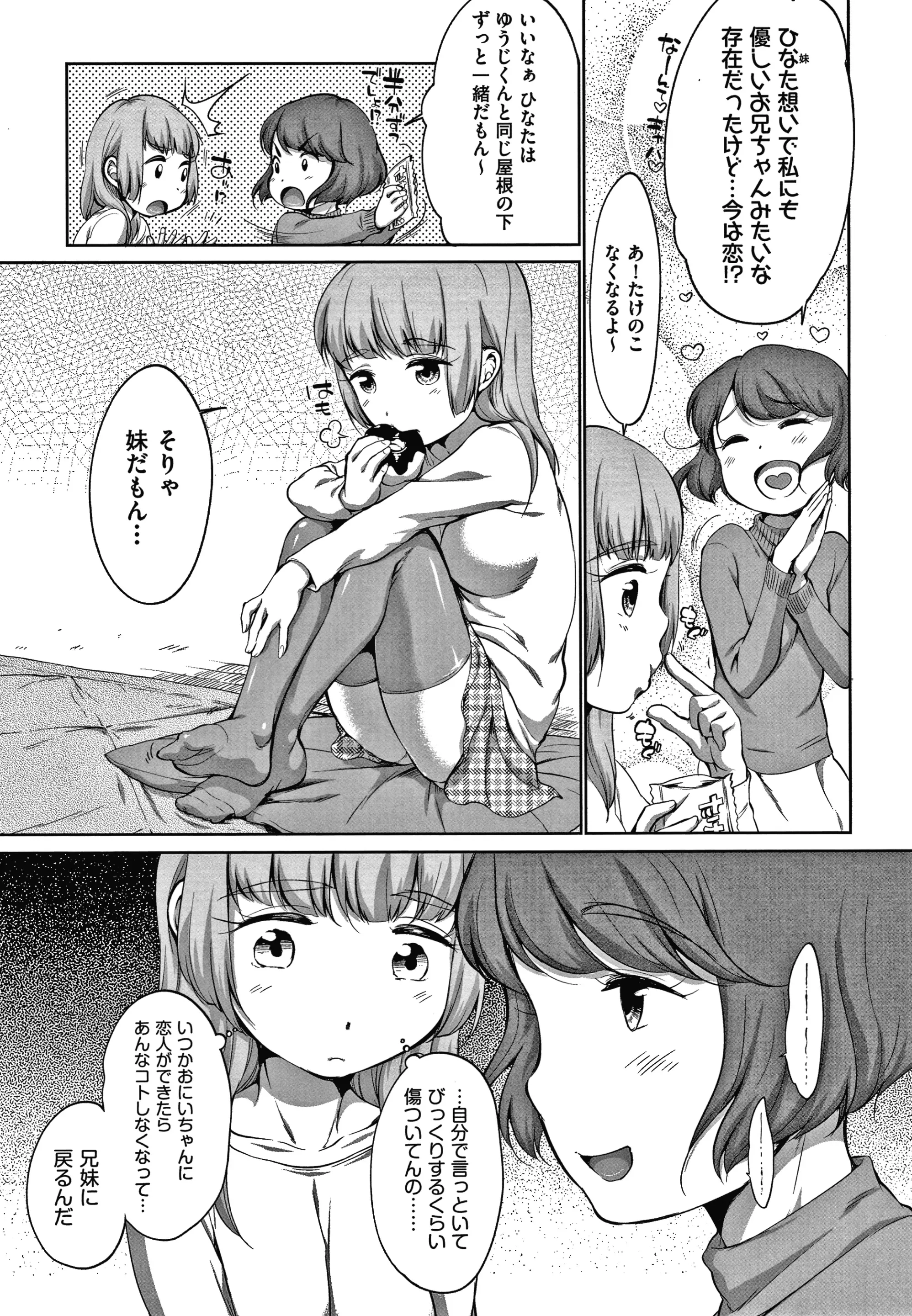 웹툰 이미지 141