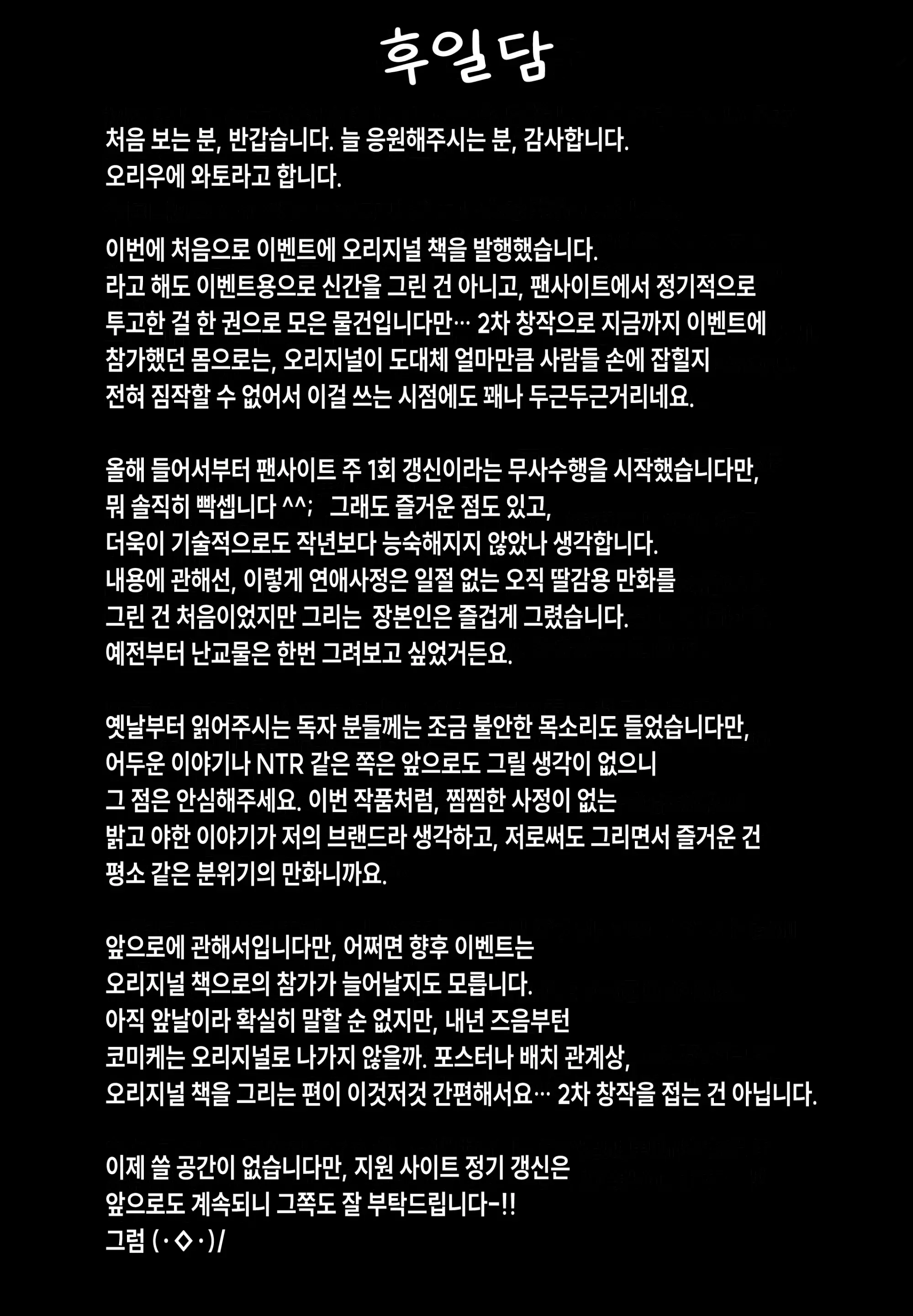웹툰 이미지 92