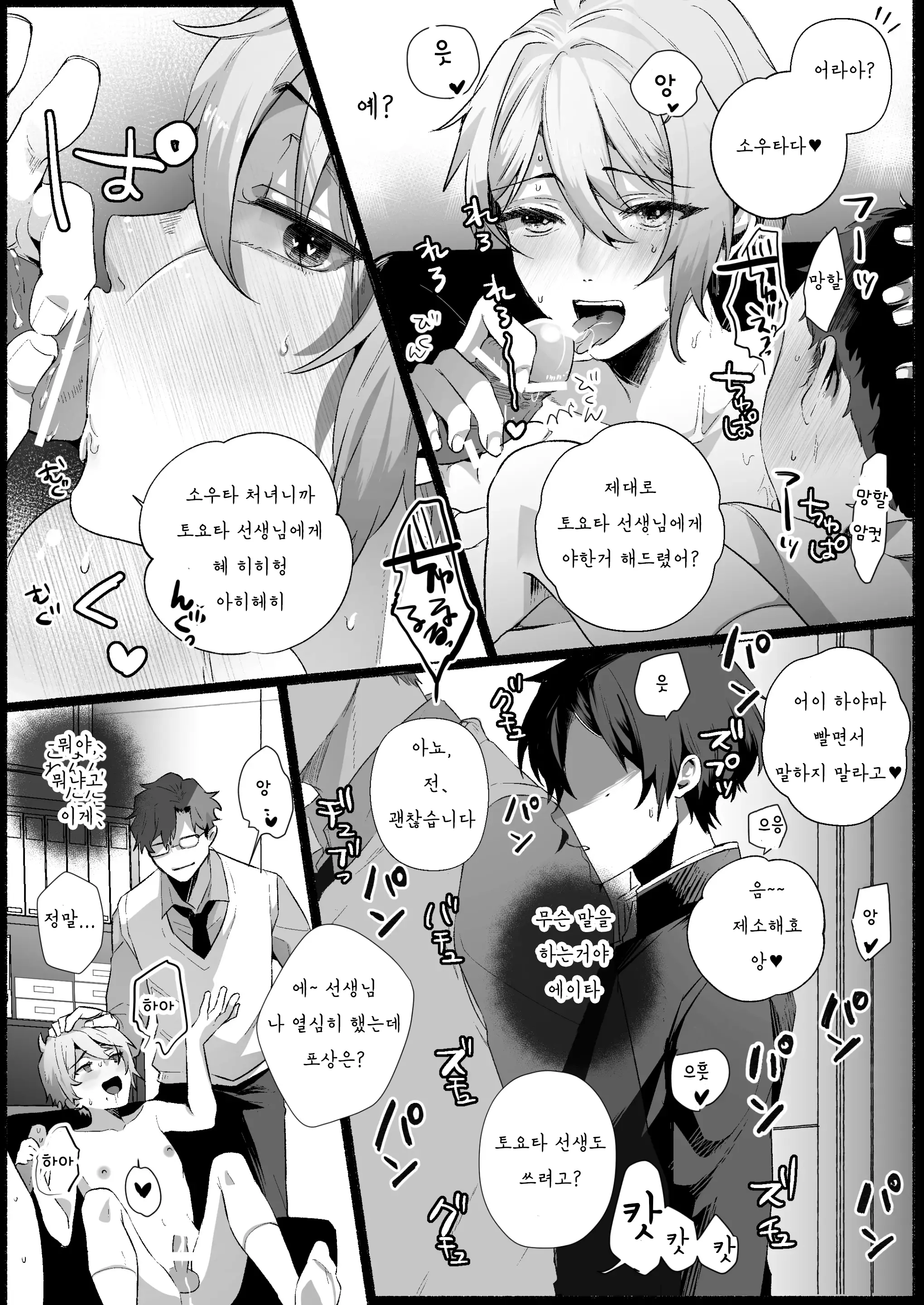웹툰 이미지 24