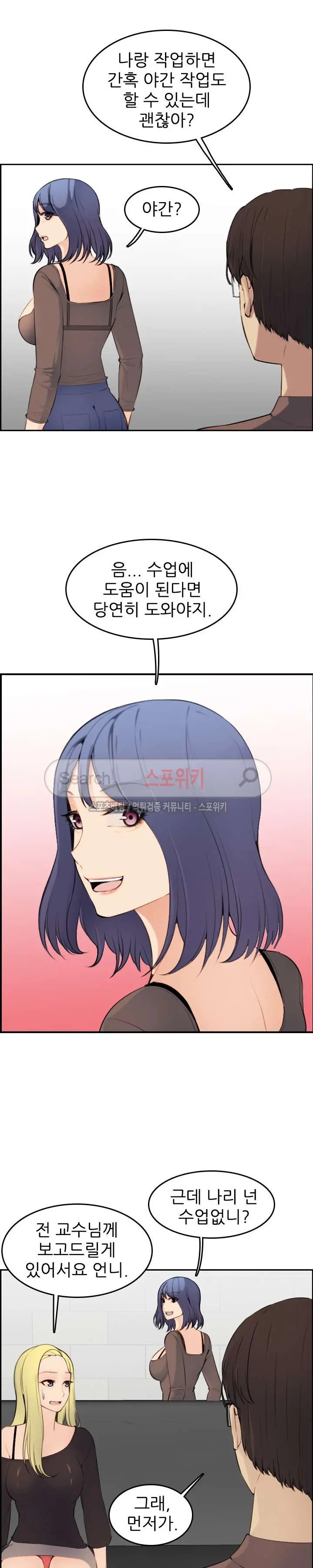 웹툰 이미지 203
