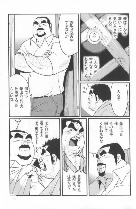 웹툰 이미지 38