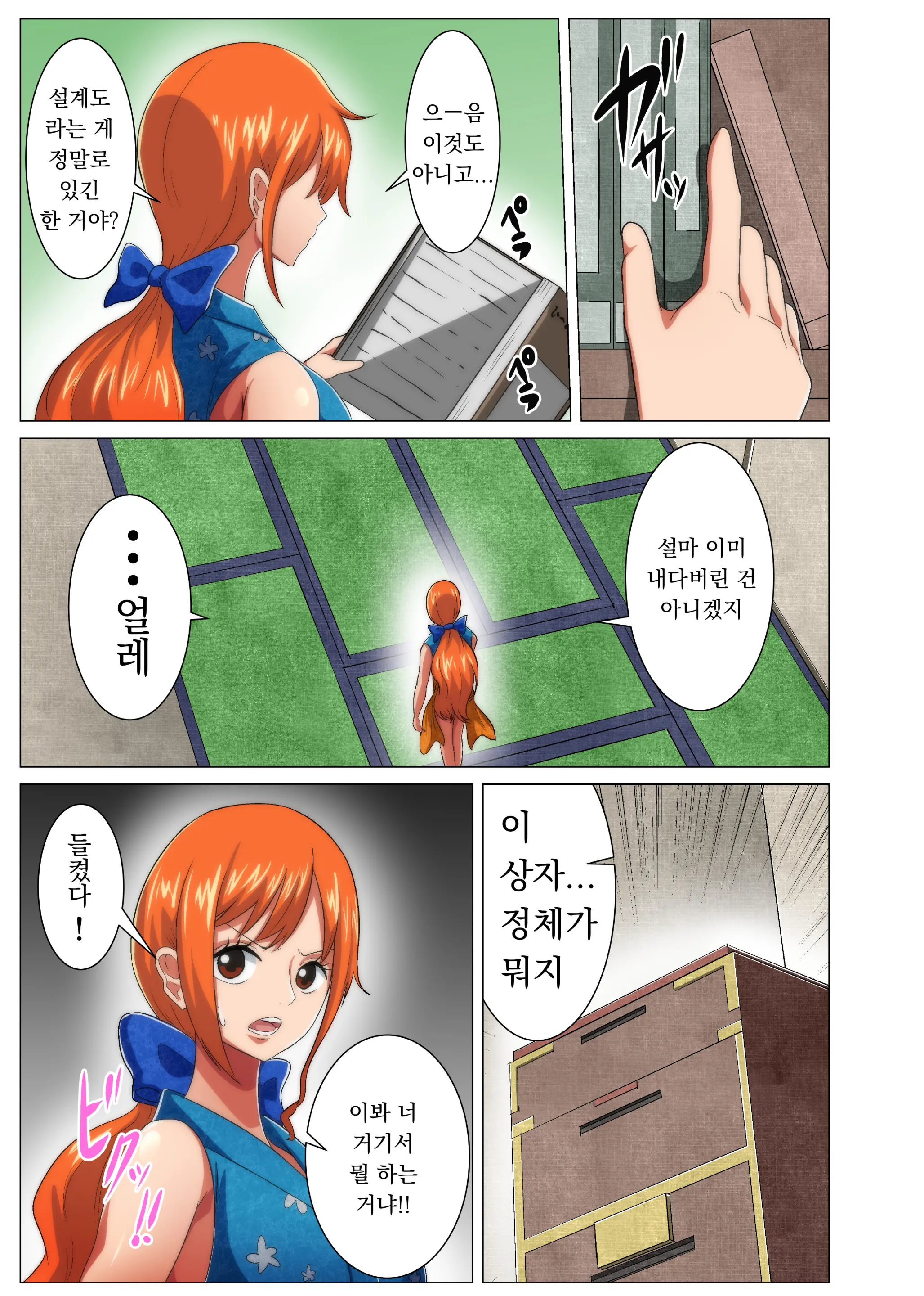 웹툰 이미지 2