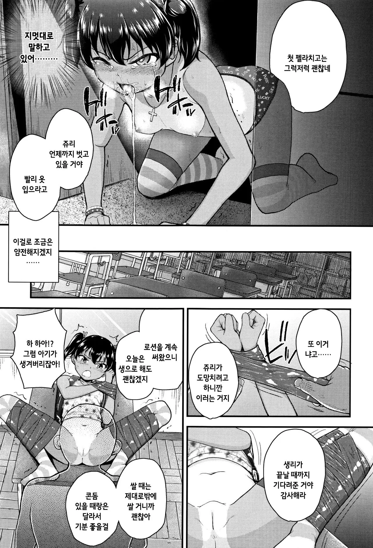 웹툰 이미지 20