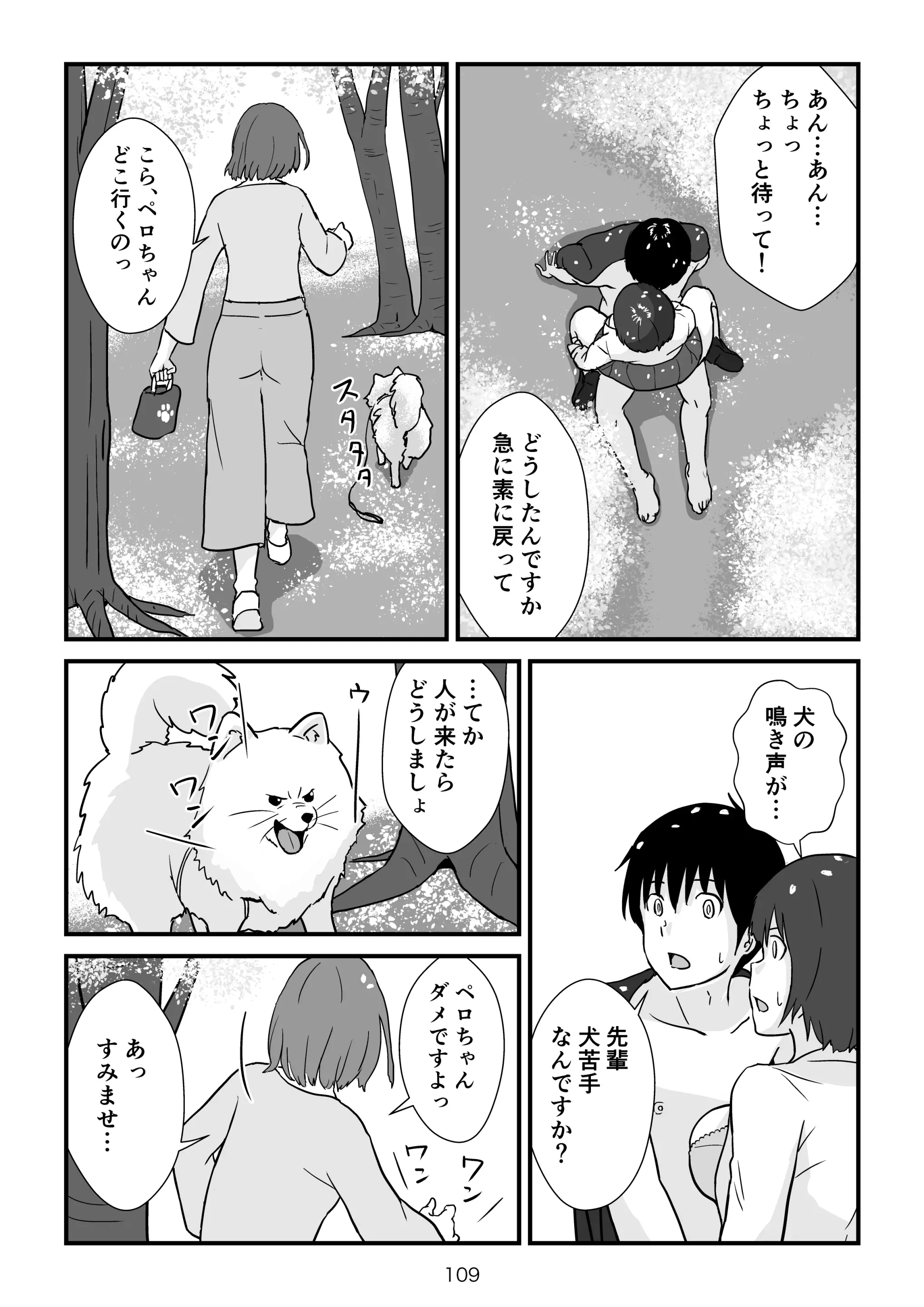 웹툰 이미지 109