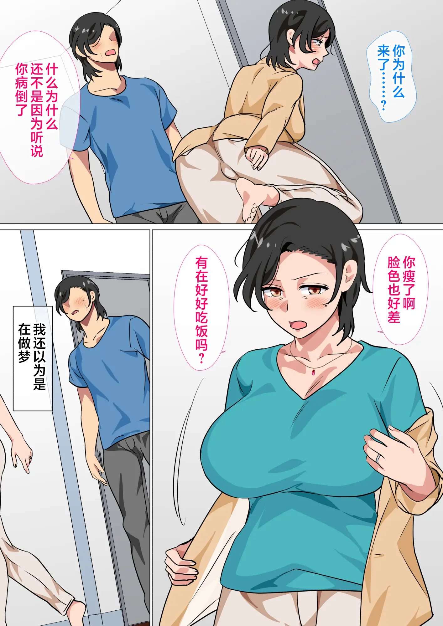 웹툰 이미지 7