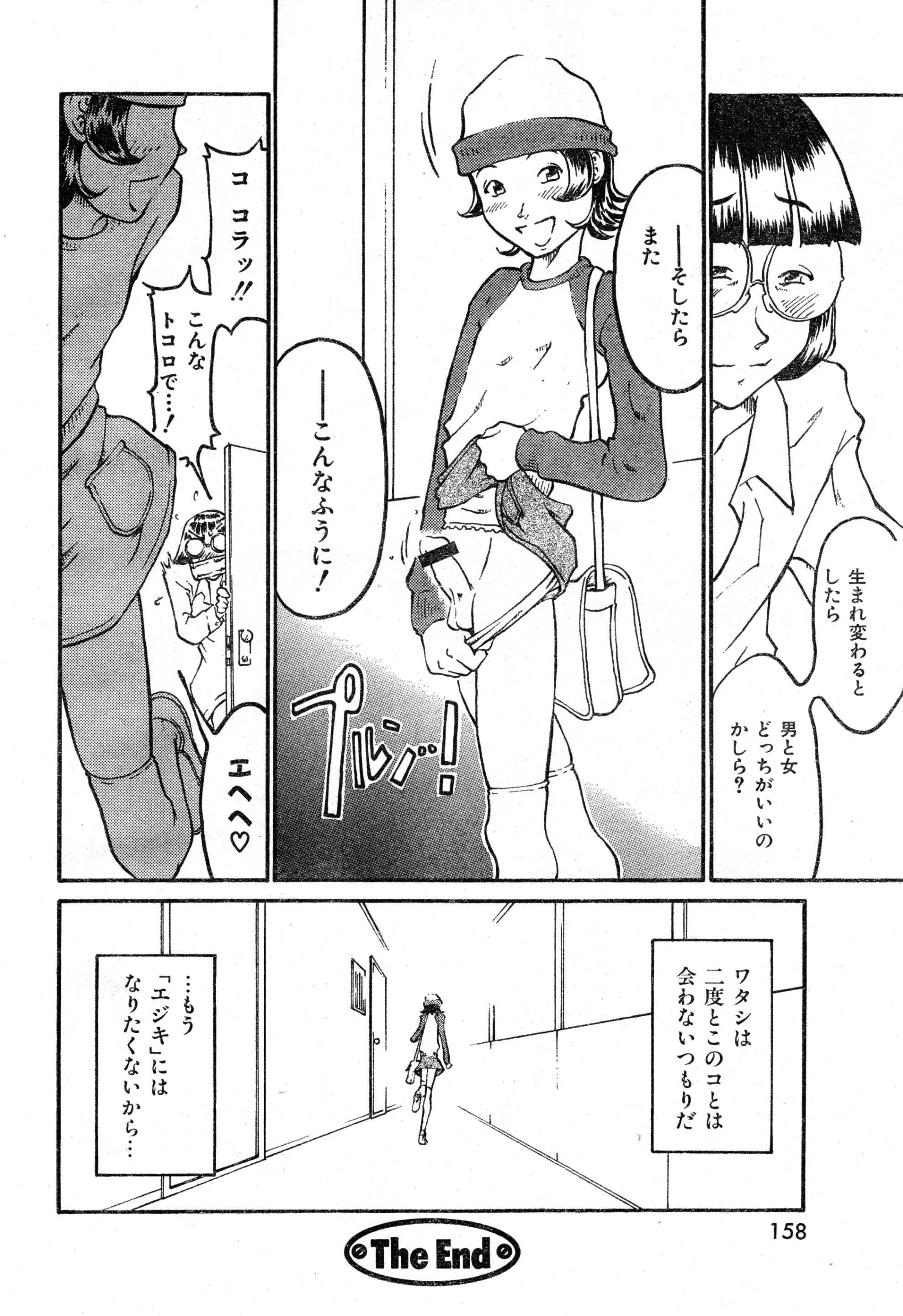 웹툰 이미지 159
